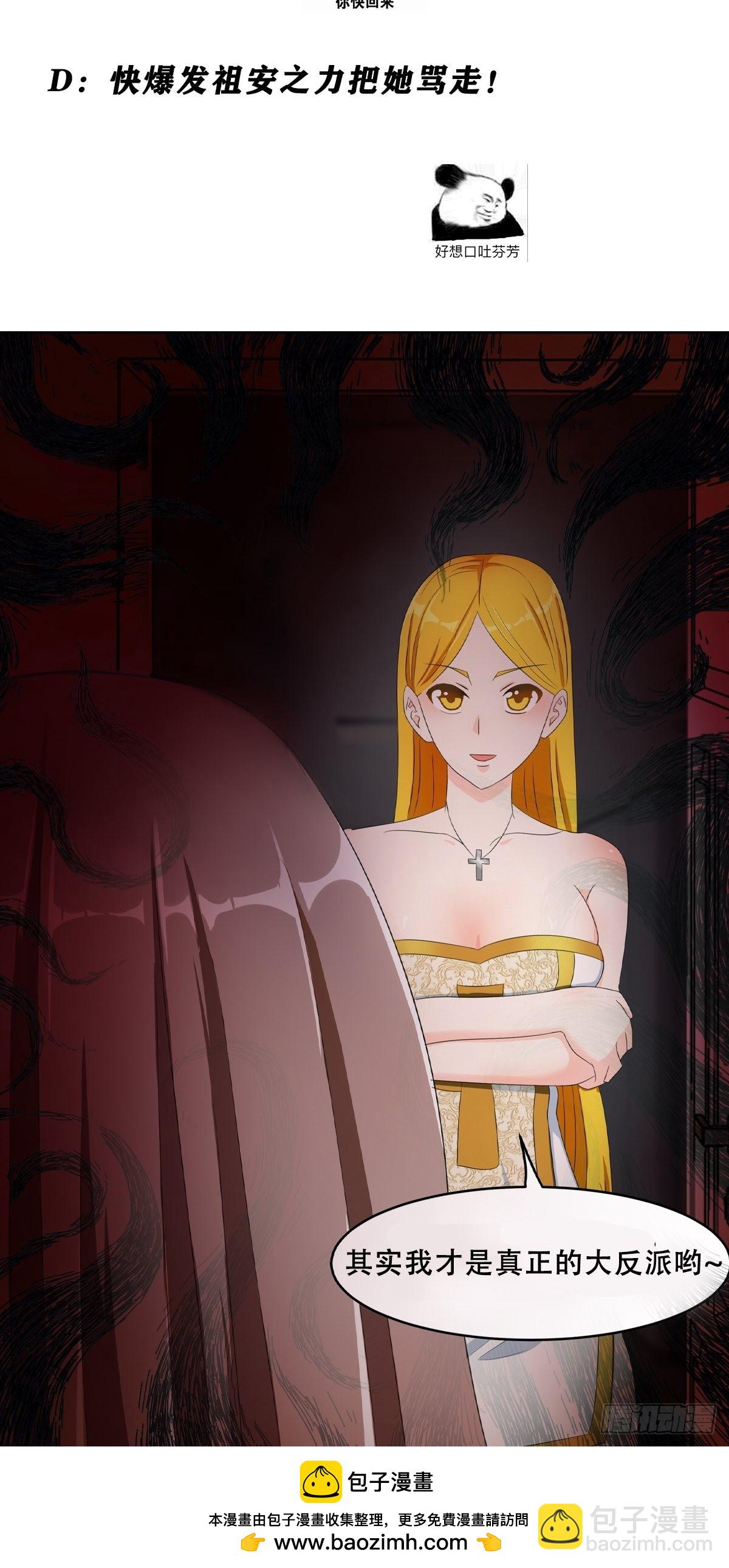 🍚修仙之人在都市 第92话 祖安少女竟是她！ 第25页