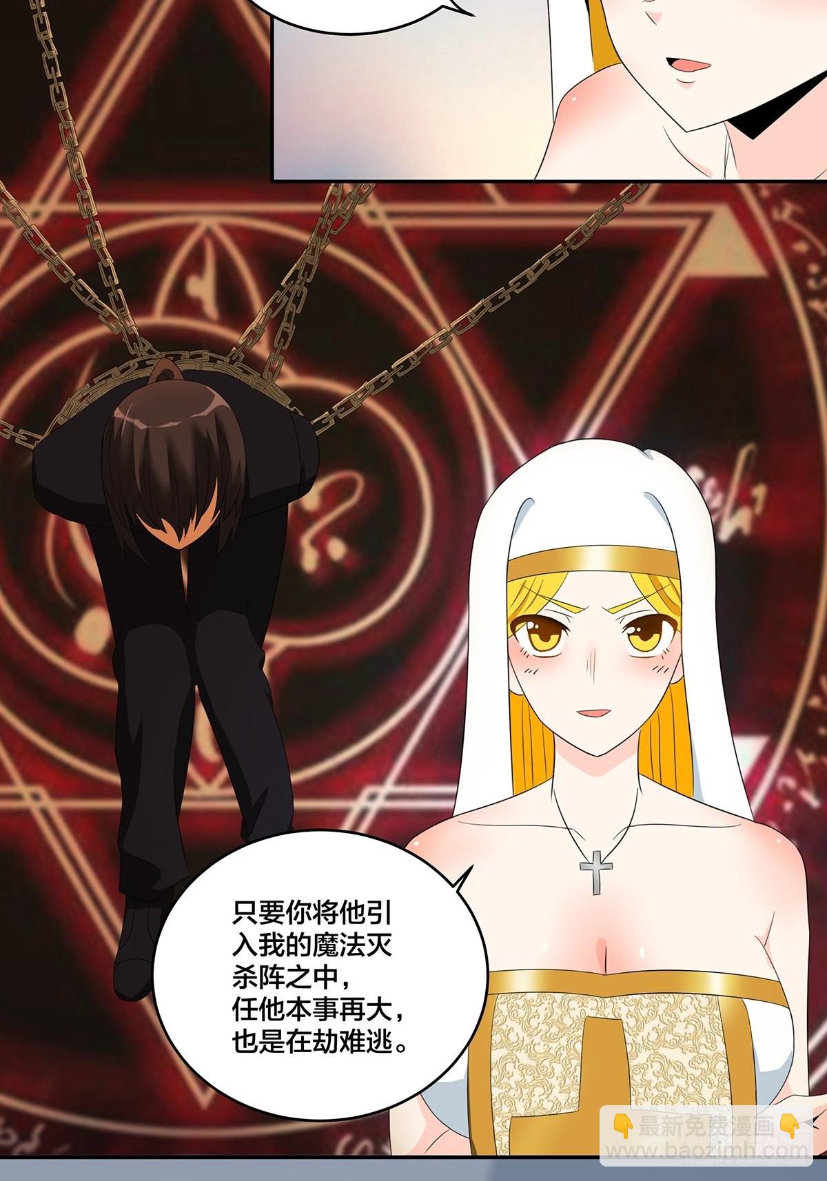 🍚修仙之人在都市 第92话 祖安少女竟是她！ 第3页