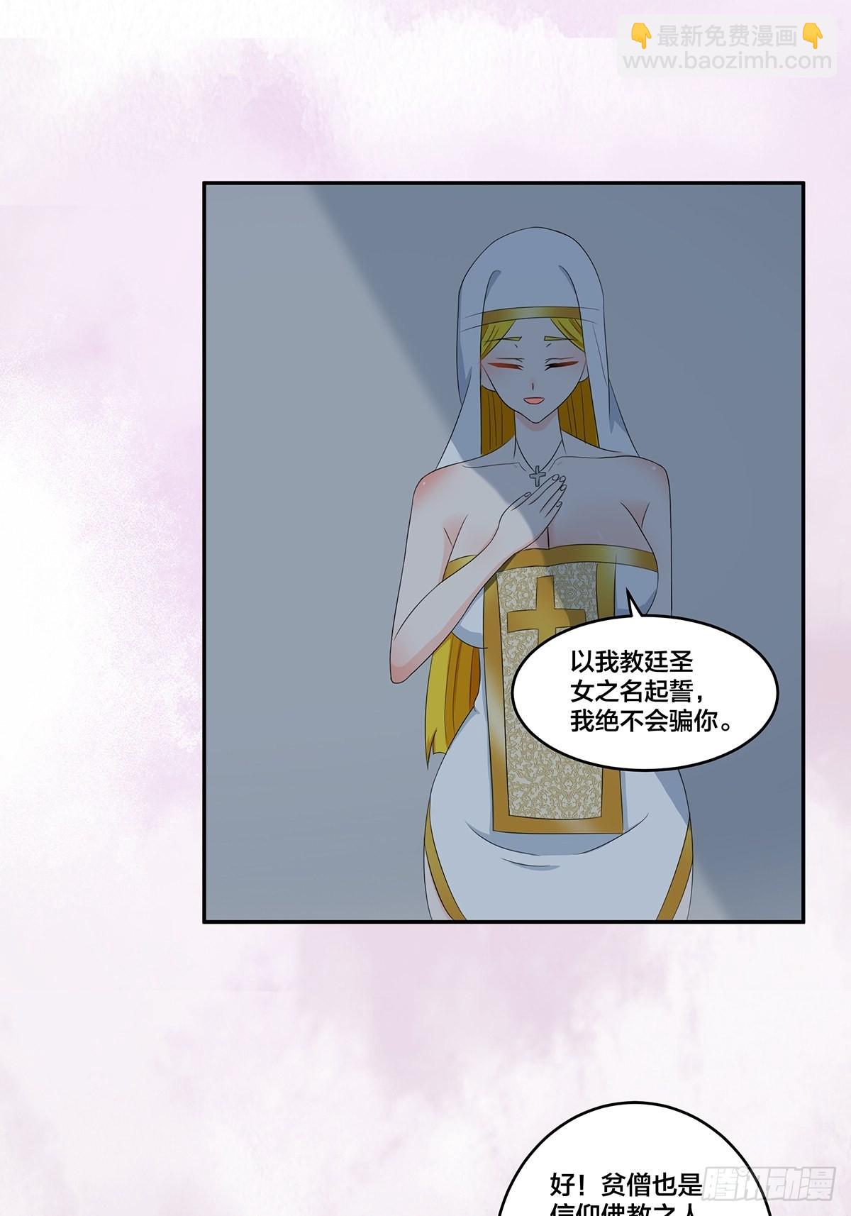 🍚修仙之人在都市 第92话 祖安少女竟是她！ 第5页