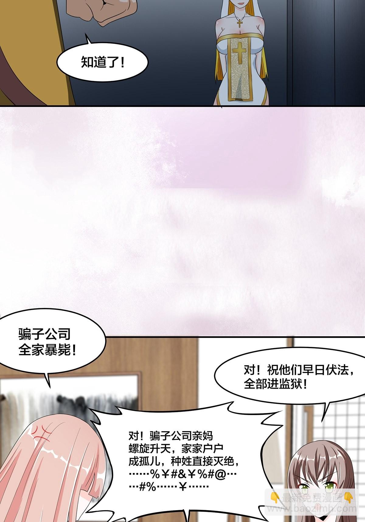 🍚修仙之人在都市 第92话 祖安少女竟是她！ 第7页