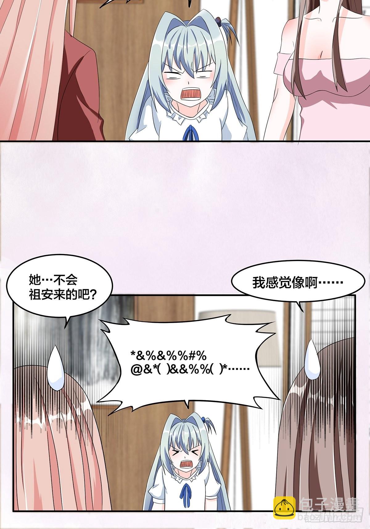 🍚修仙之人在都市 第92话 祖安少女竟是她！ 第8页
