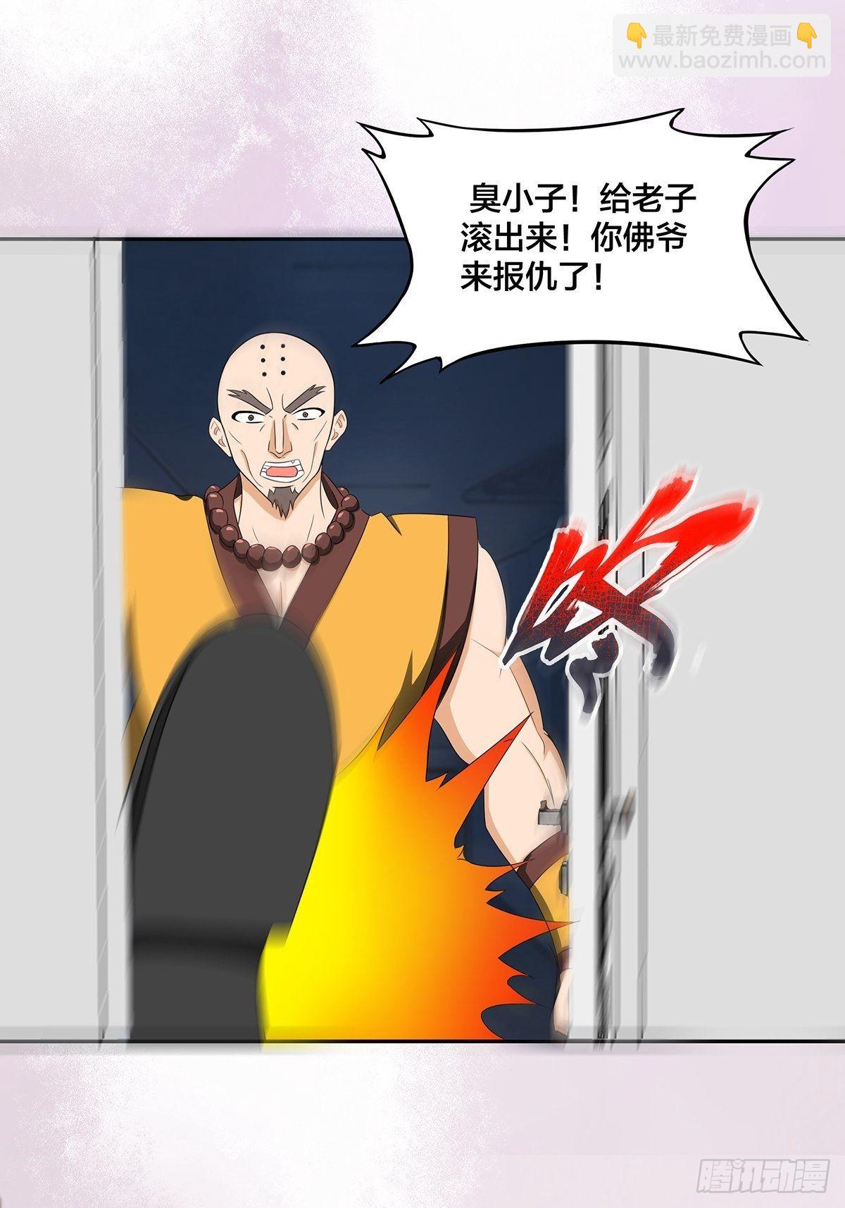 🍚修仙之人在都市 第92话 祖安少女竟是她！ 第9页