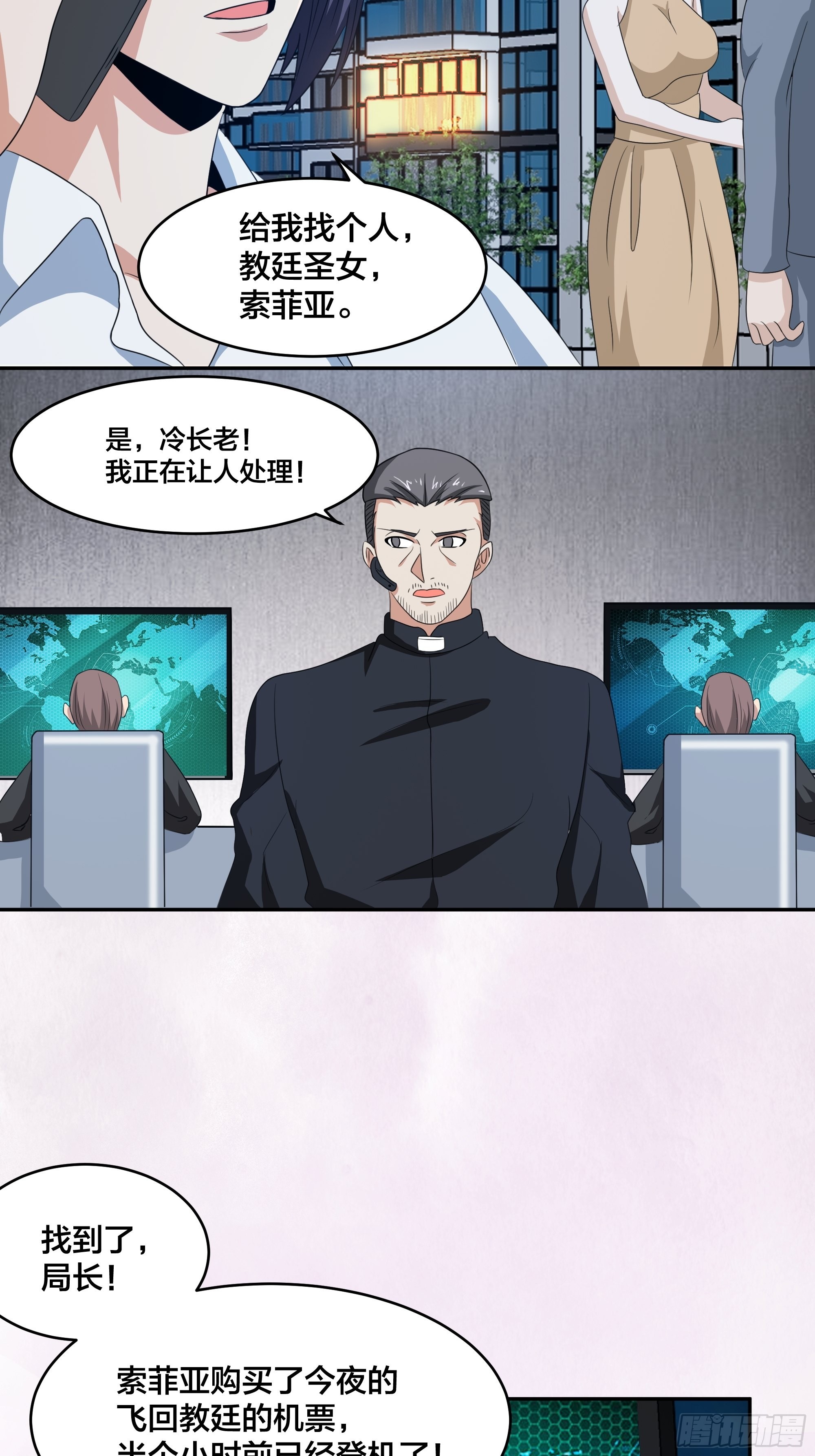 🍚修仙之人在都市 第94话 人肉追飞机！ 第12页