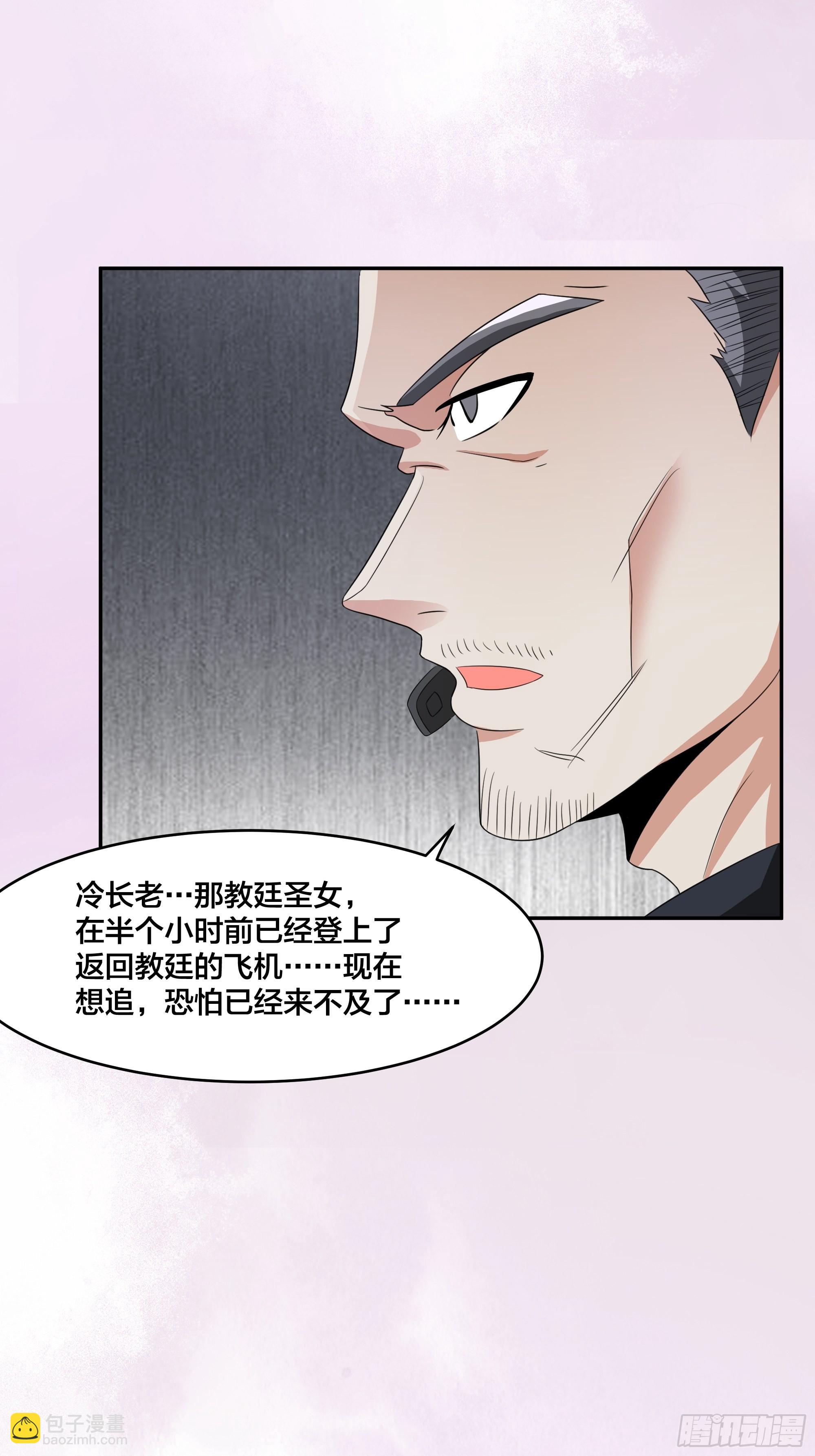 🍚修仙之人在都市 第94话 人肉追飞机！ 第14页