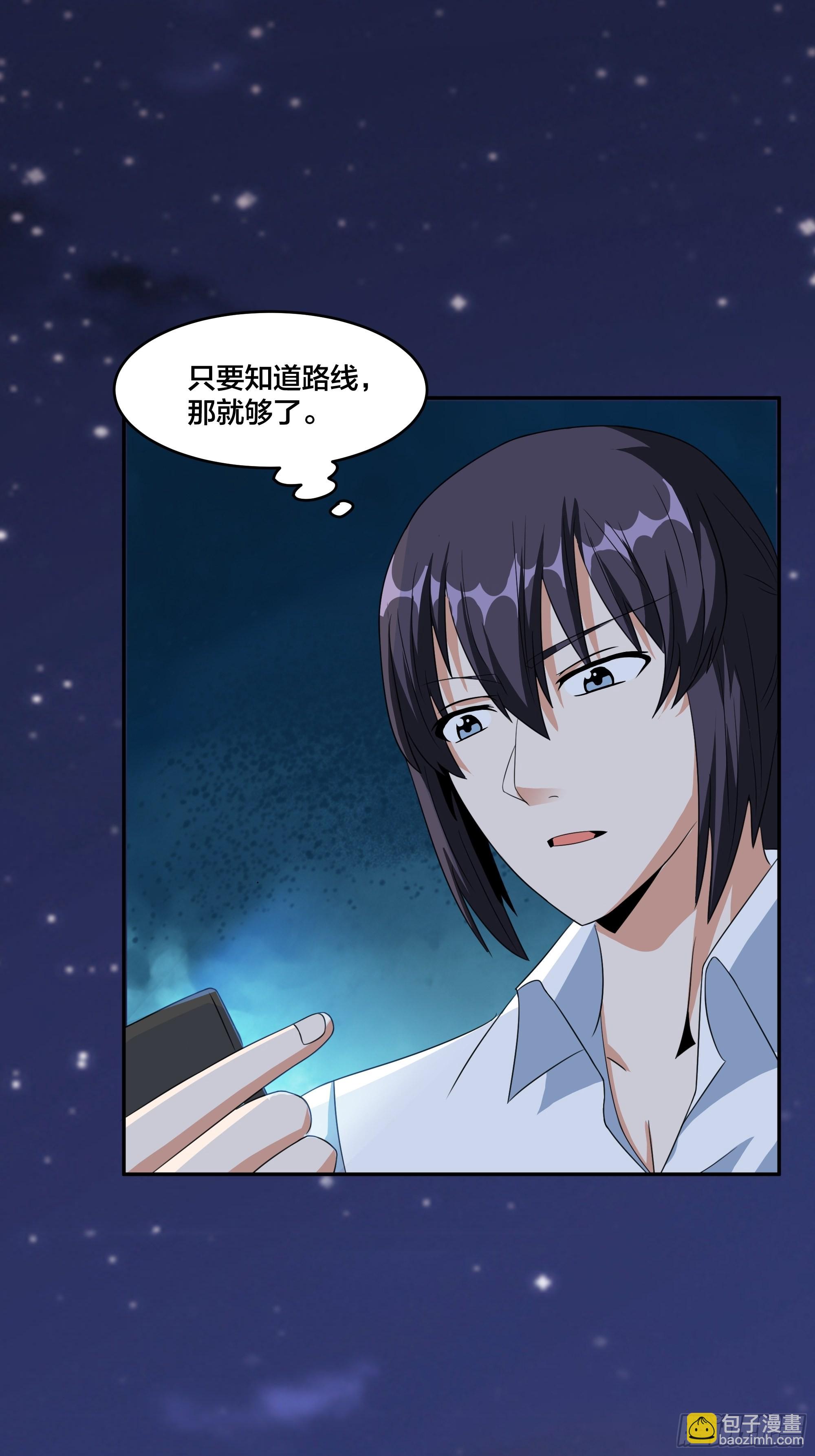 🍚修仙之人在都市 第94话 人肉追飞机！ 第19页