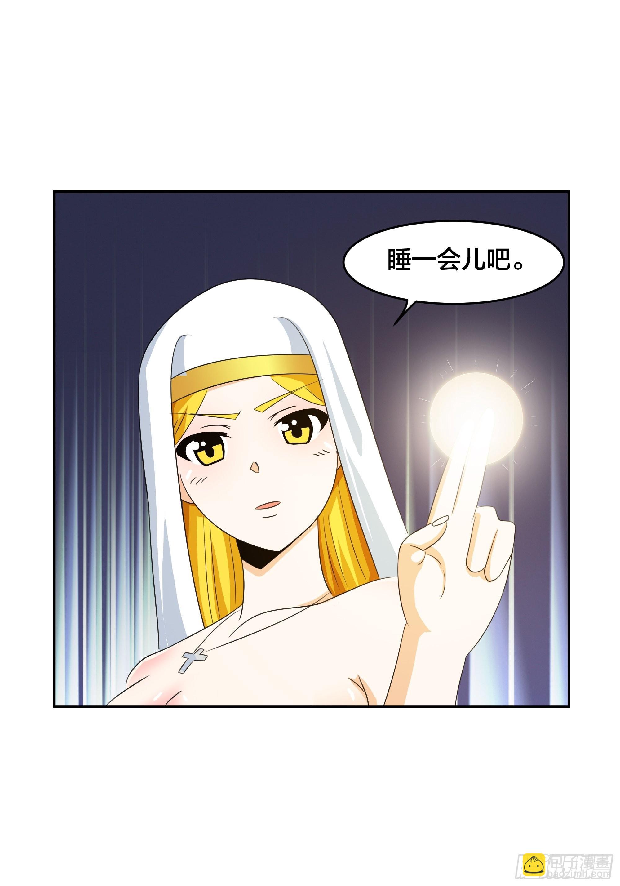🍚修仙之人在都市 第94话 人肉追飞机！ 第26页