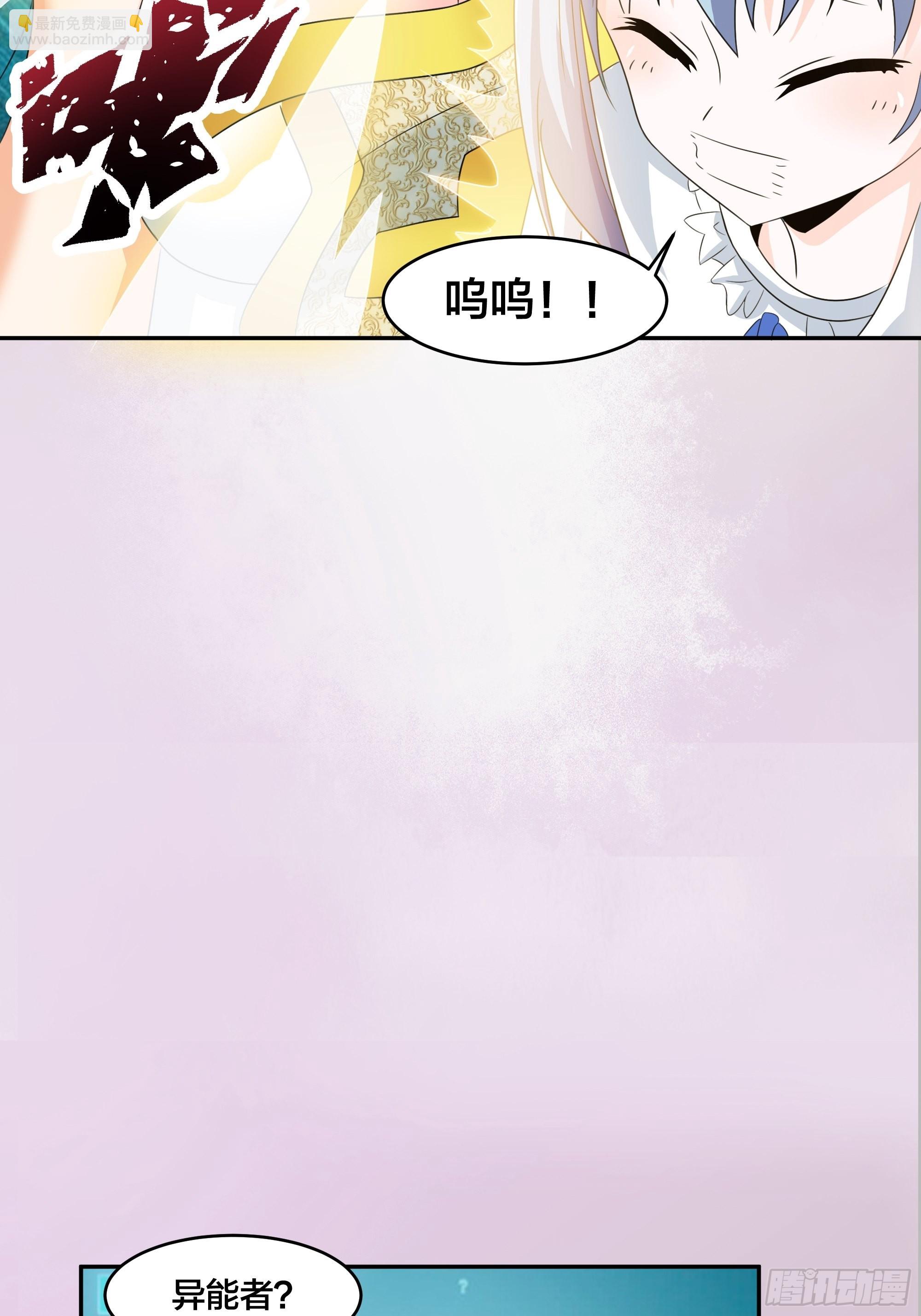 🍚修仙之人在都市 第94话 人肉追飞机！ 第28页