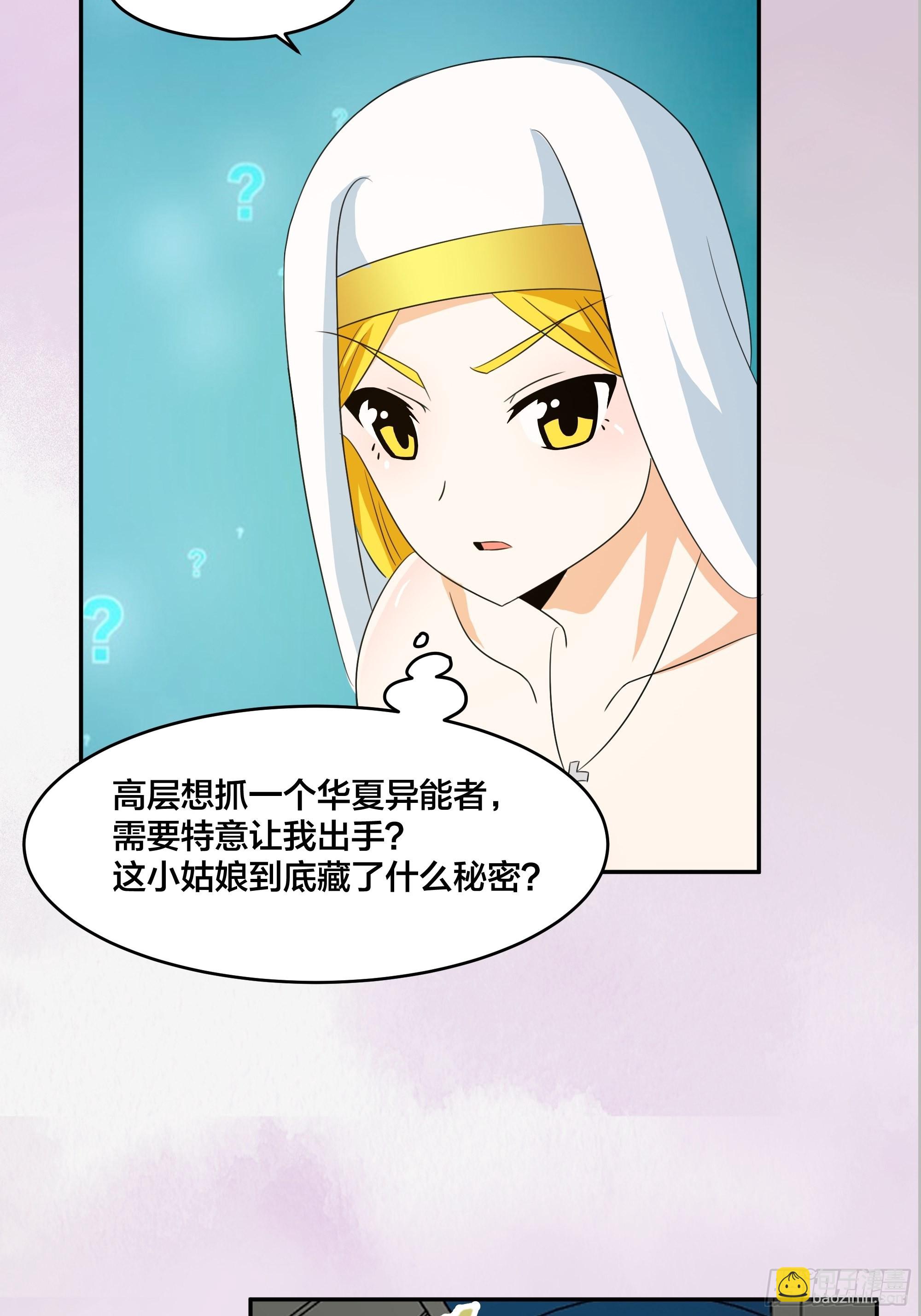 🍚修仙之人在都市 第94话 人肉追飞机！ 第29页