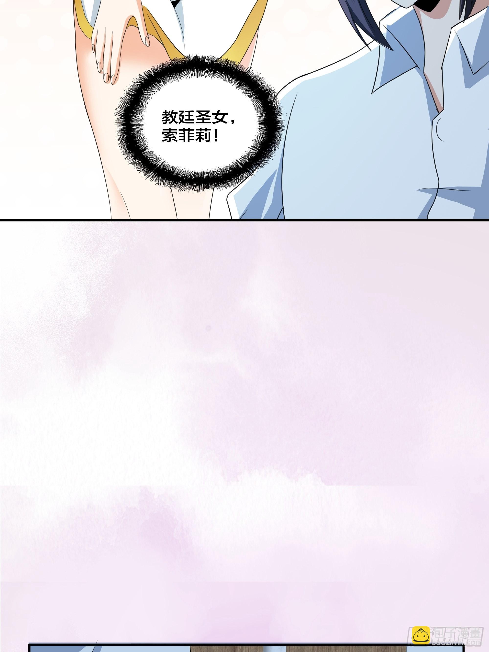 🍚修仙之人在都市 第94话 人肉追飞机！ 第3页