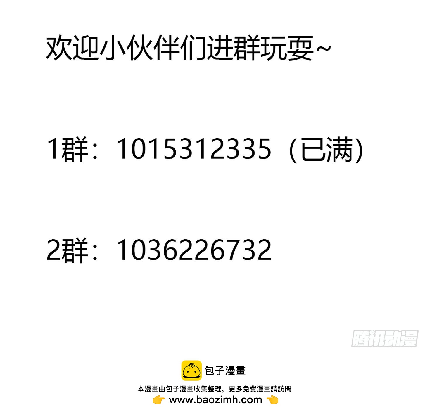 🍚修仙之人在都市 第94话 人肉追飞机！ 第38页