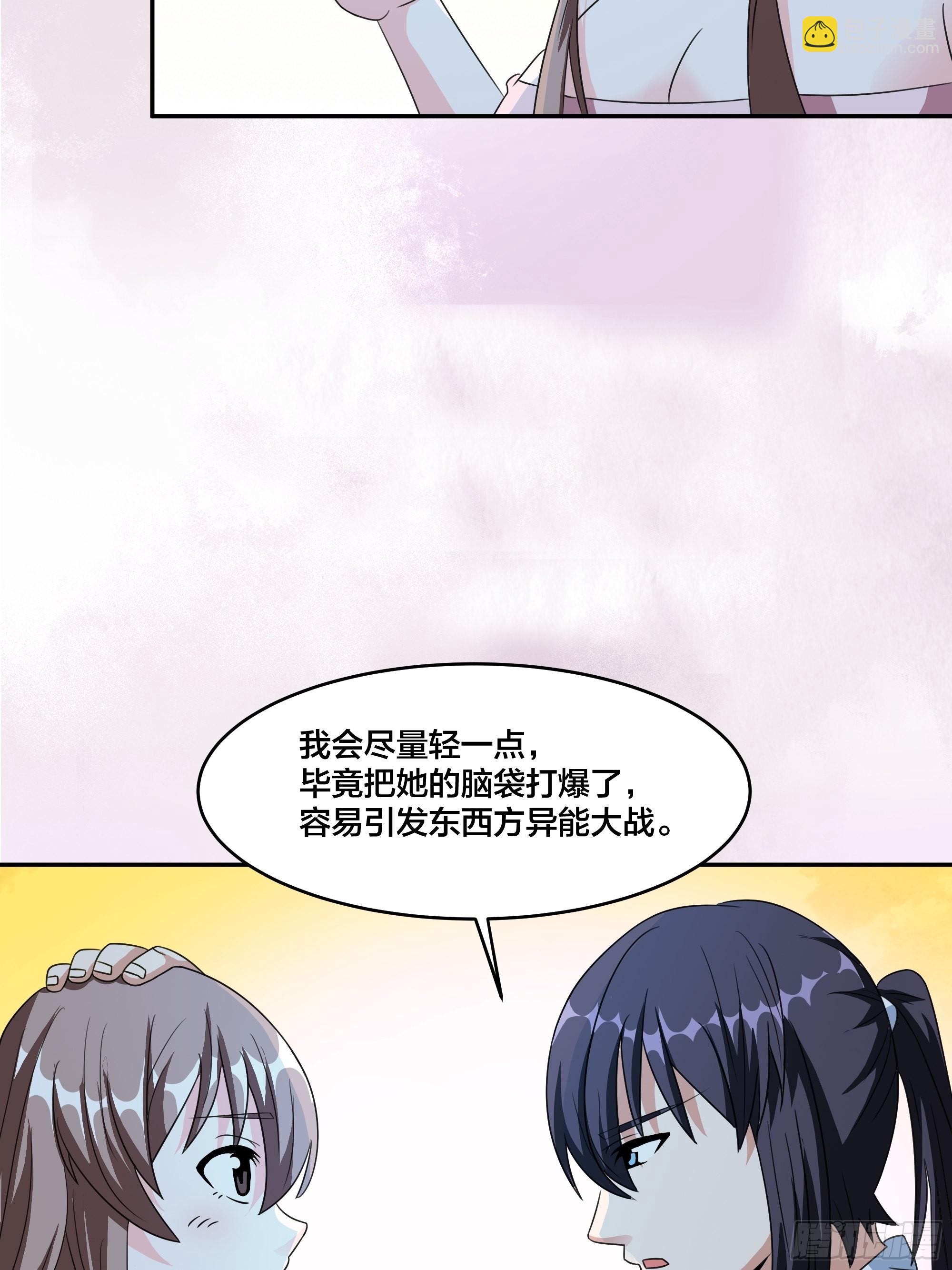🍚修仙之人在都市 第94话 人肉追飞机！ 第6页