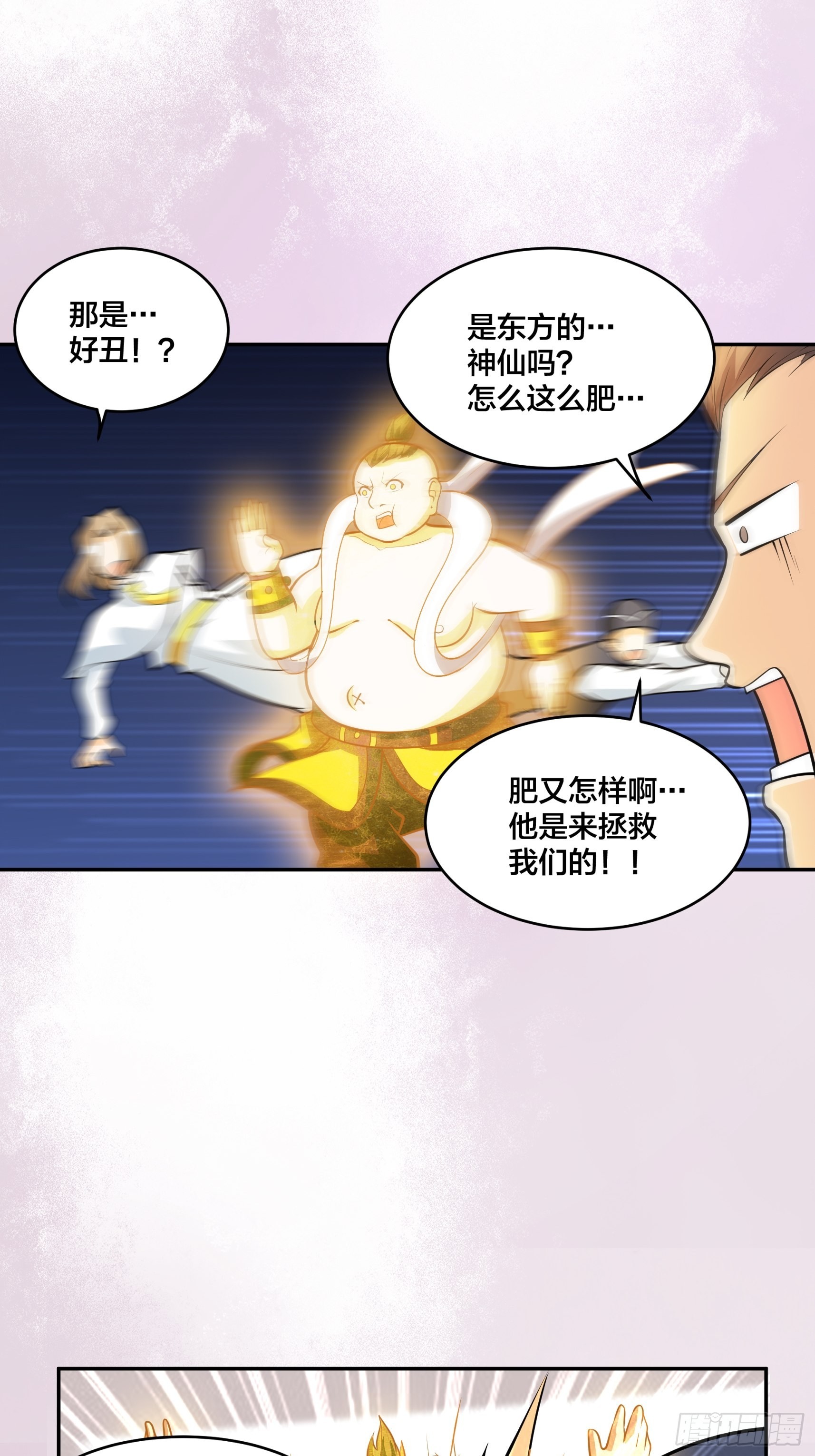 🍚修仙之人在都市 第96话 我摊上事儿了 第10页