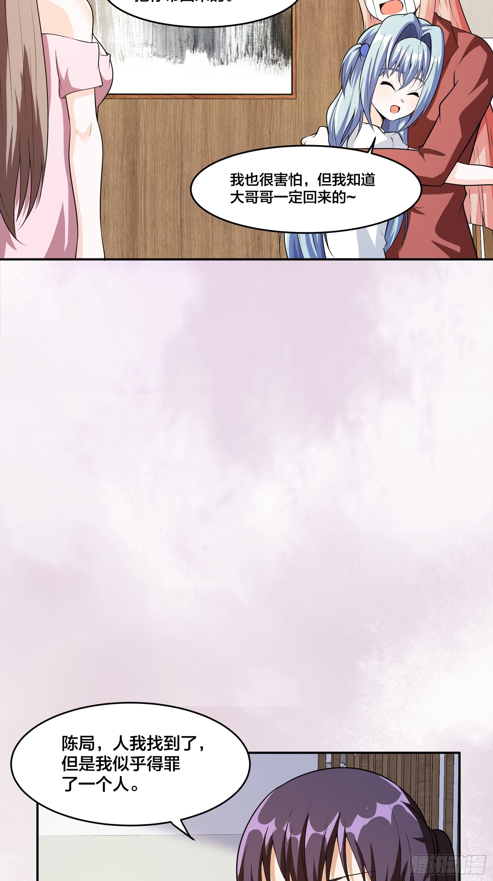 🍚修仙之人在都市 第96话 我摊上事儿了 第18页