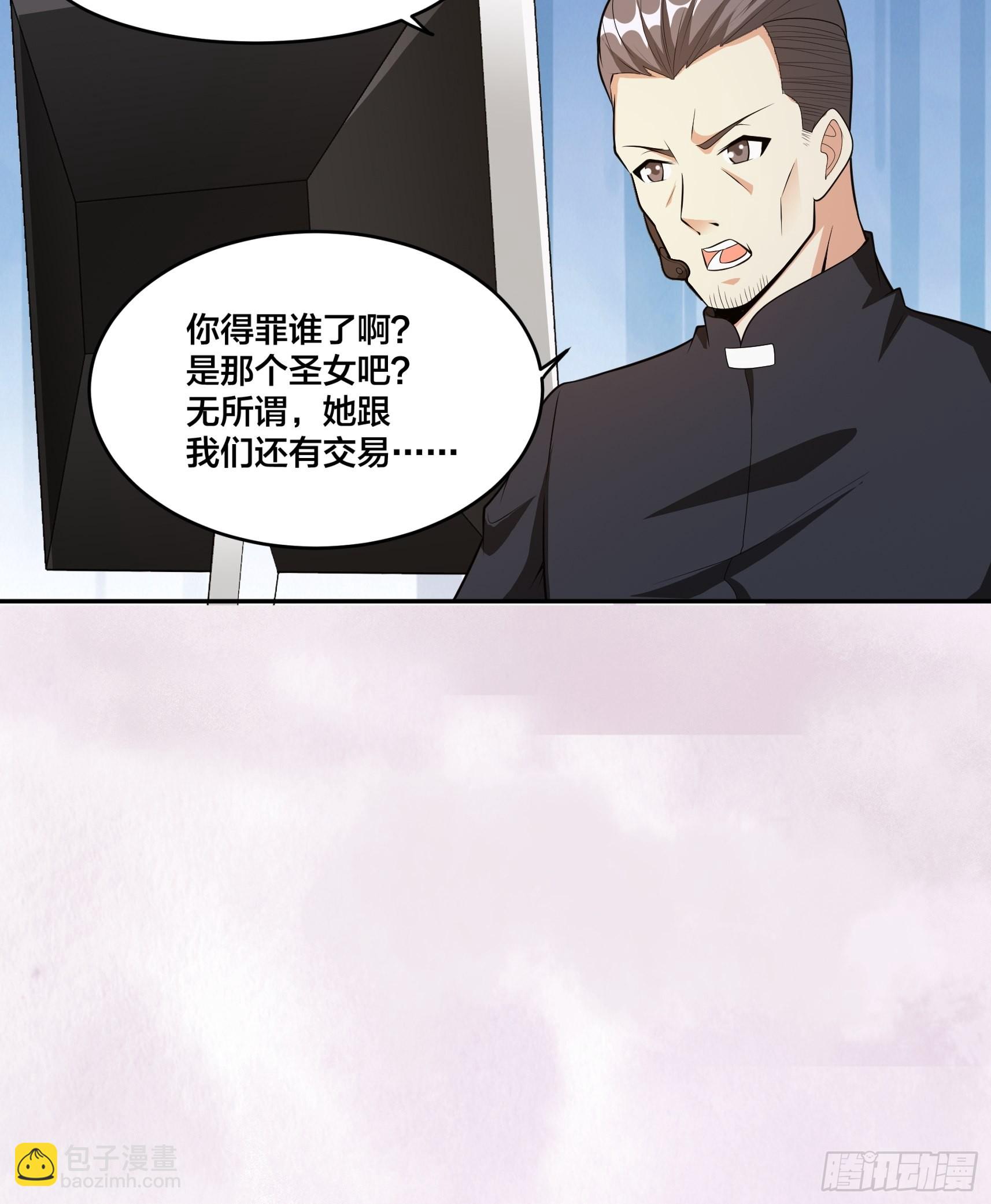 🍚修仙之人在都市 第96话 我摊上事儿了 第20页