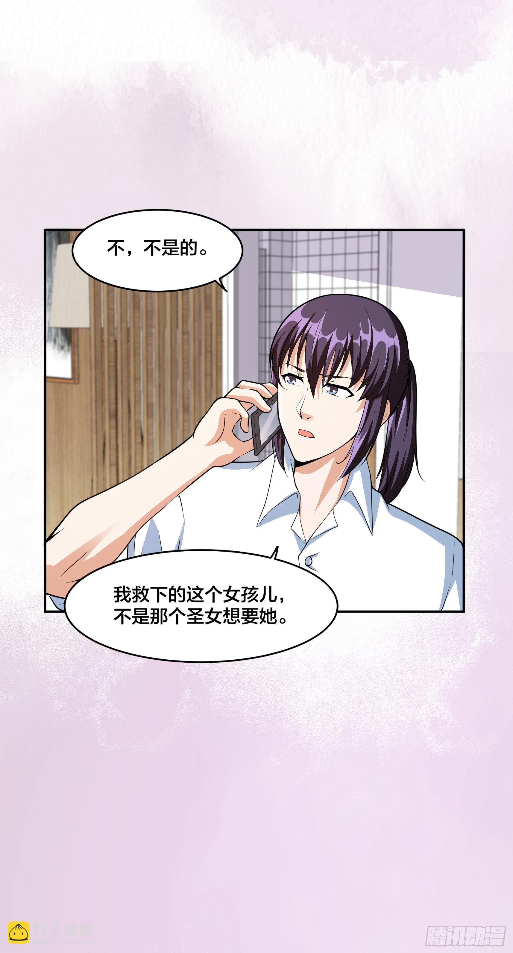 🍚修仙之人在都市 第96话 我摊上事儿了 第21页