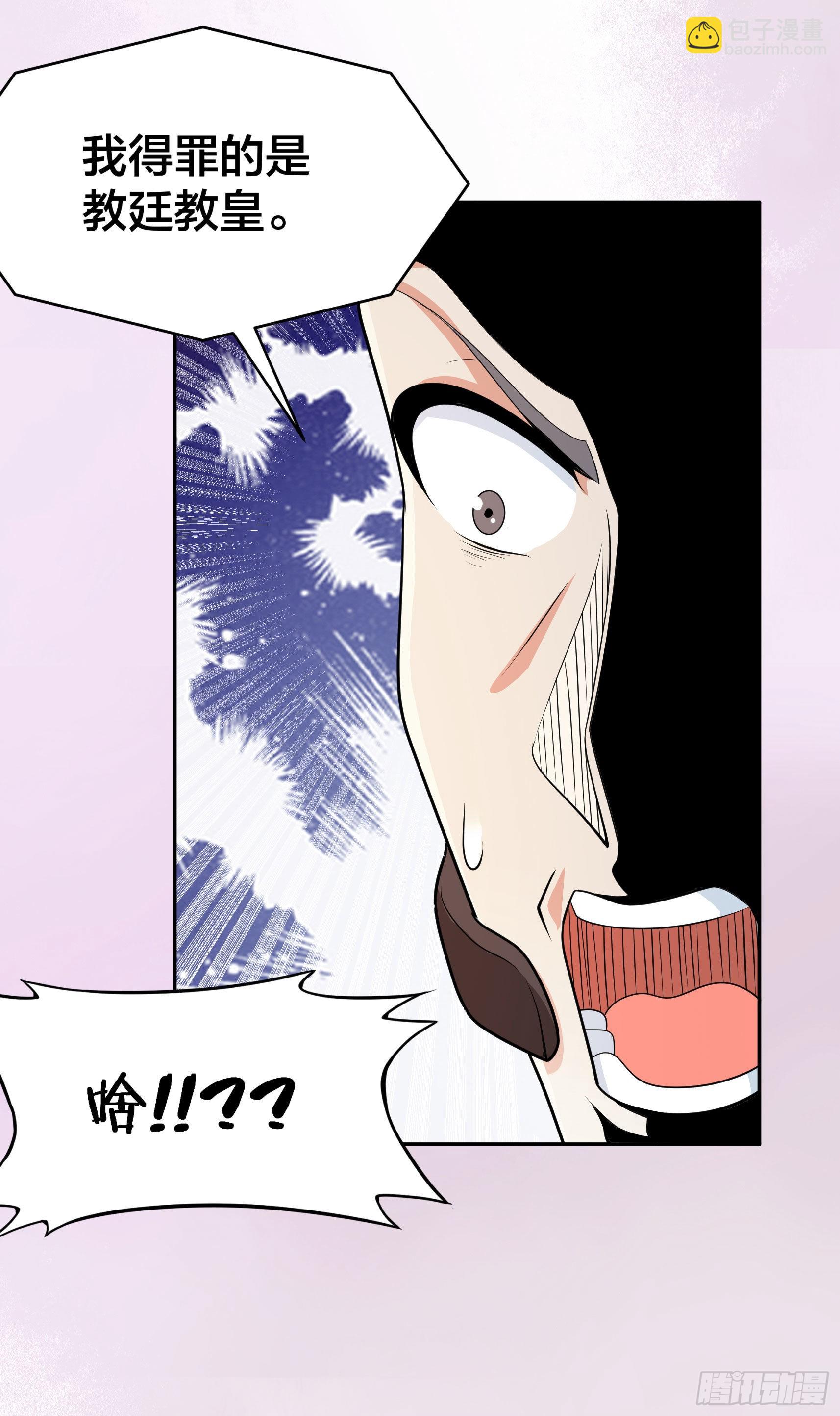 🍚修仙之人在都市 第96话 我摊上事儿了 第23页