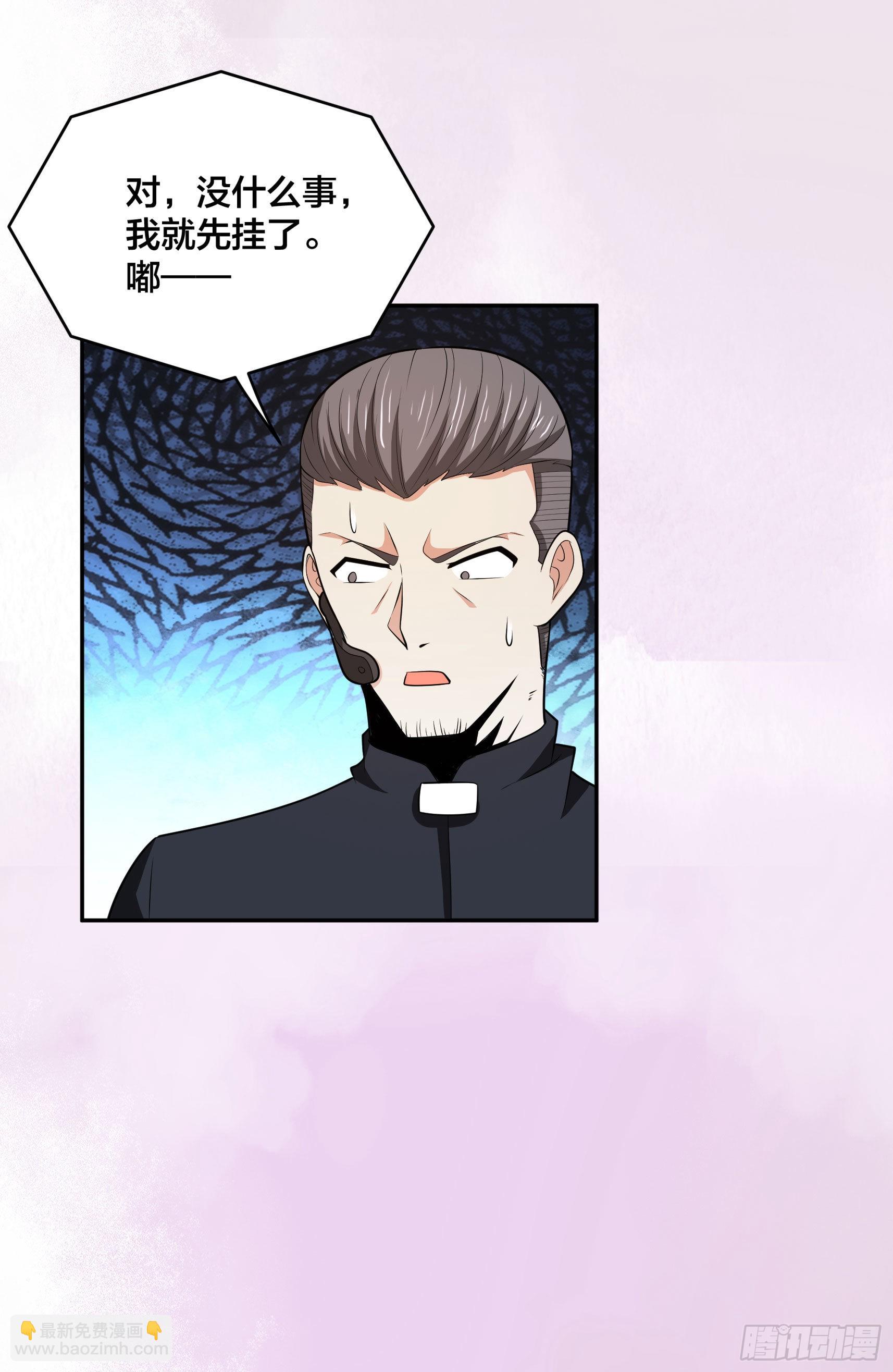 🍚修仙之人在都市 第96话 我摊上事儿了 第24页