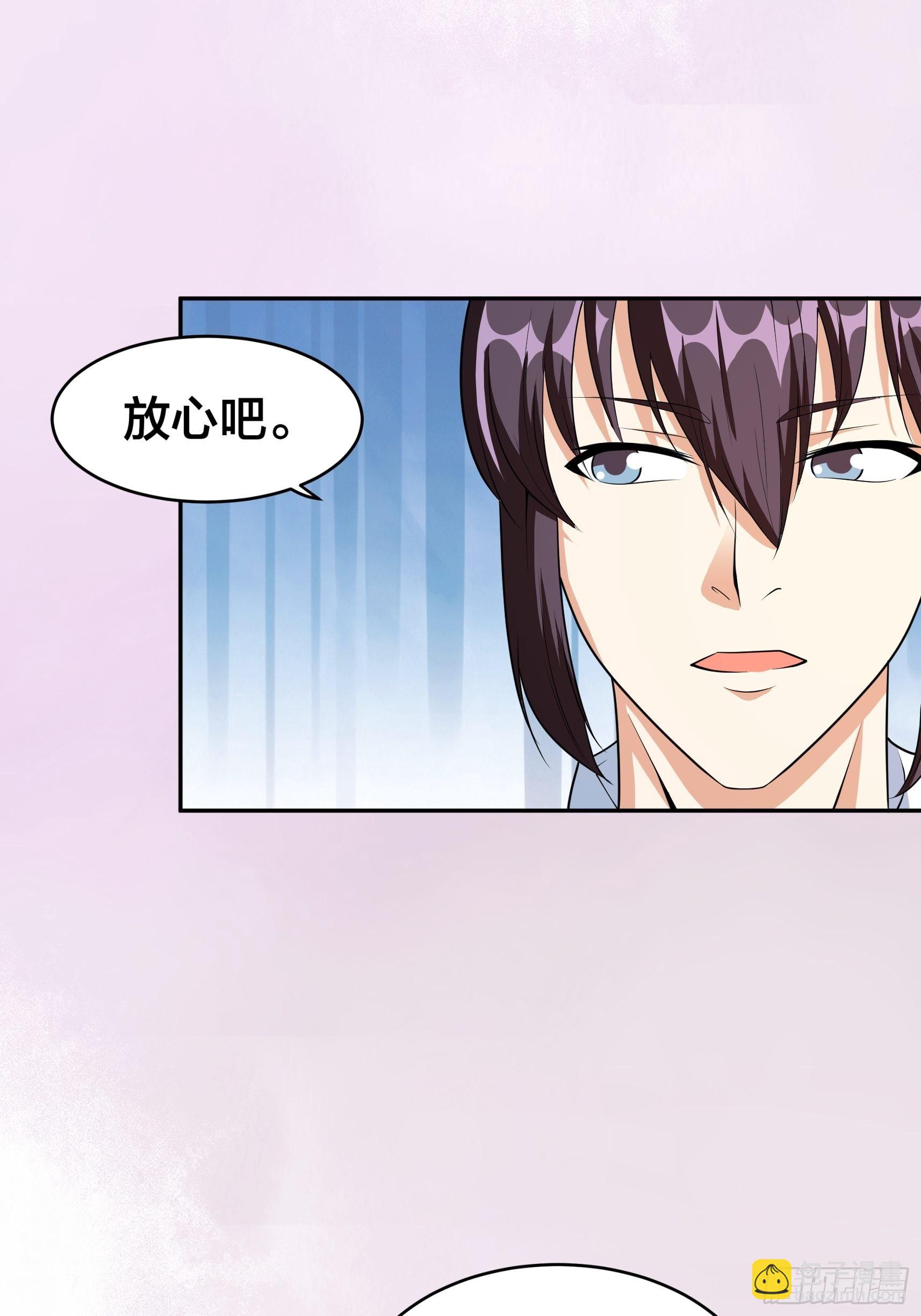 🍚修仙之人在都市 第96话 我摊上事儿了 第27页