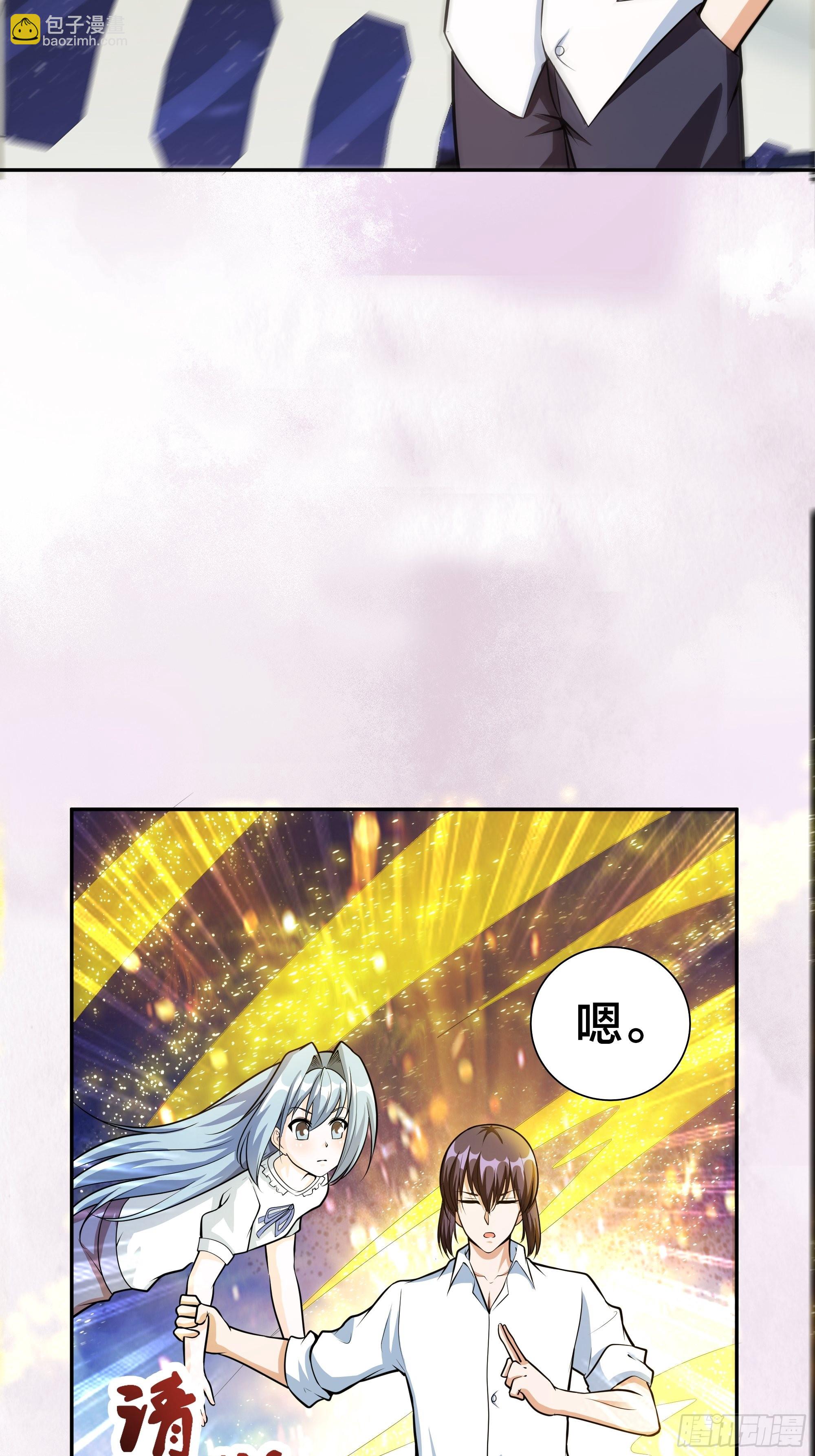 🍚修仙之人在都市 第96话 我摊上事儿了 第7页
