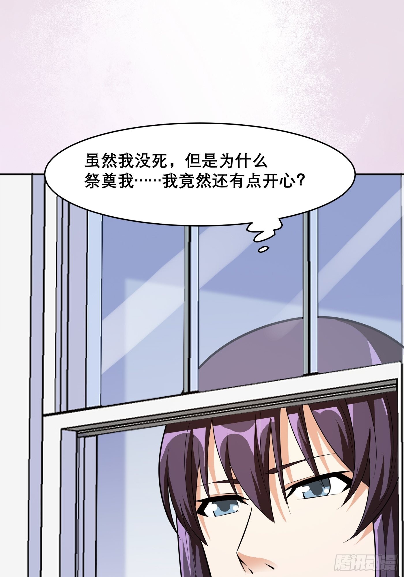 🍚修仙之人在都市 第98话 等了一整天 第10页