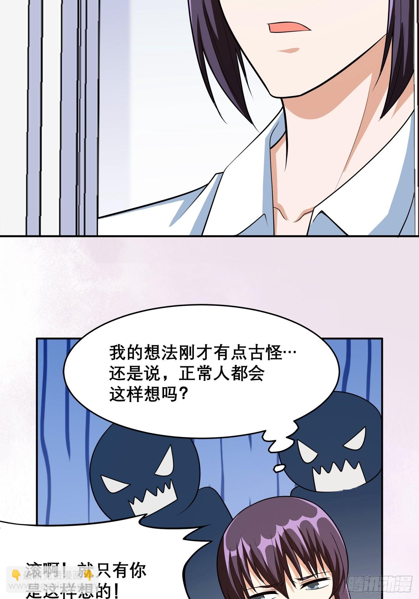 🍚修仙之人在都市 第98话 等了一整天 第11页