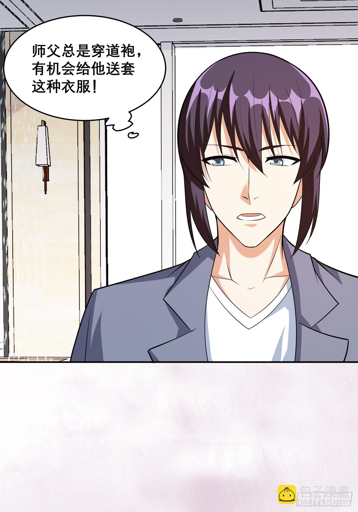 🍚修仙之人在都市 第98话 等了一整天 第14页
