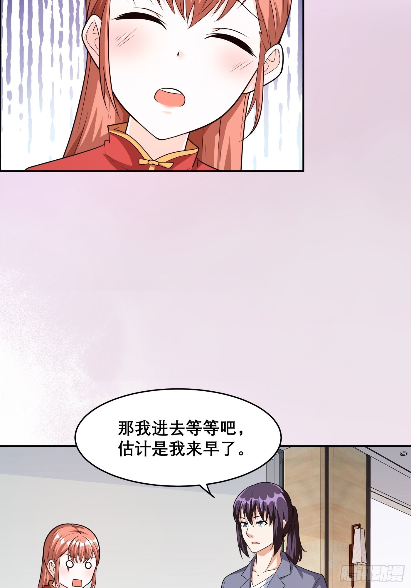 🍚修仙之人在都市 第98话 等了一整天 第17页