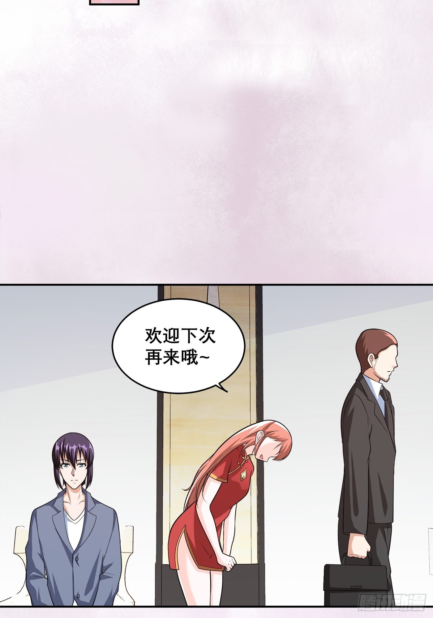 🍚修仙之人在都市 第98话 等了一整天 第21页