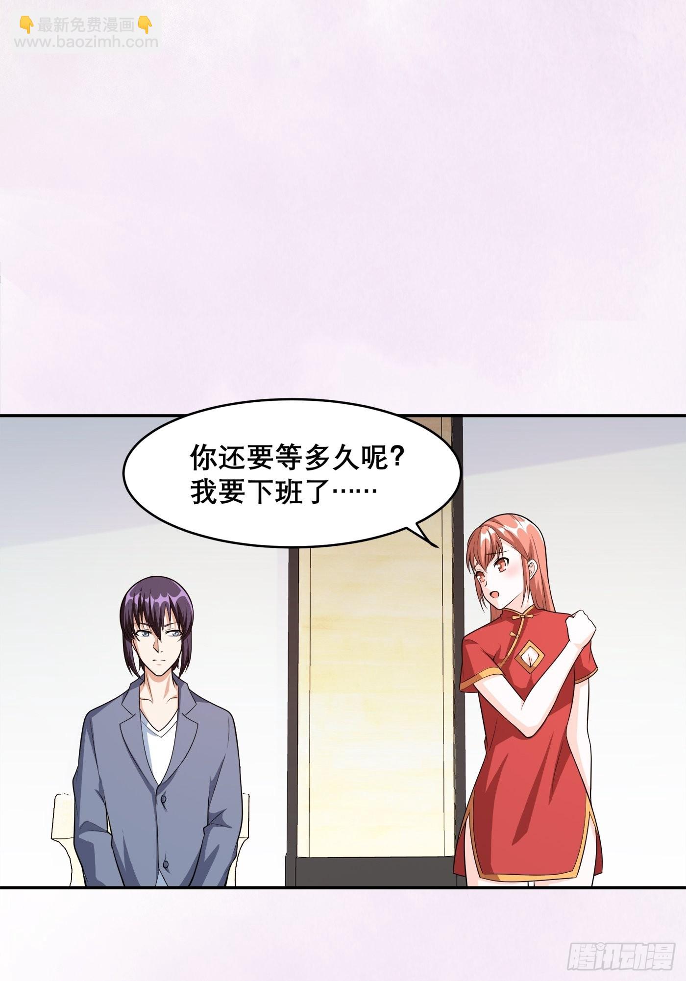 🍚修仙之人在都市 第98话 等了一整天 第22页