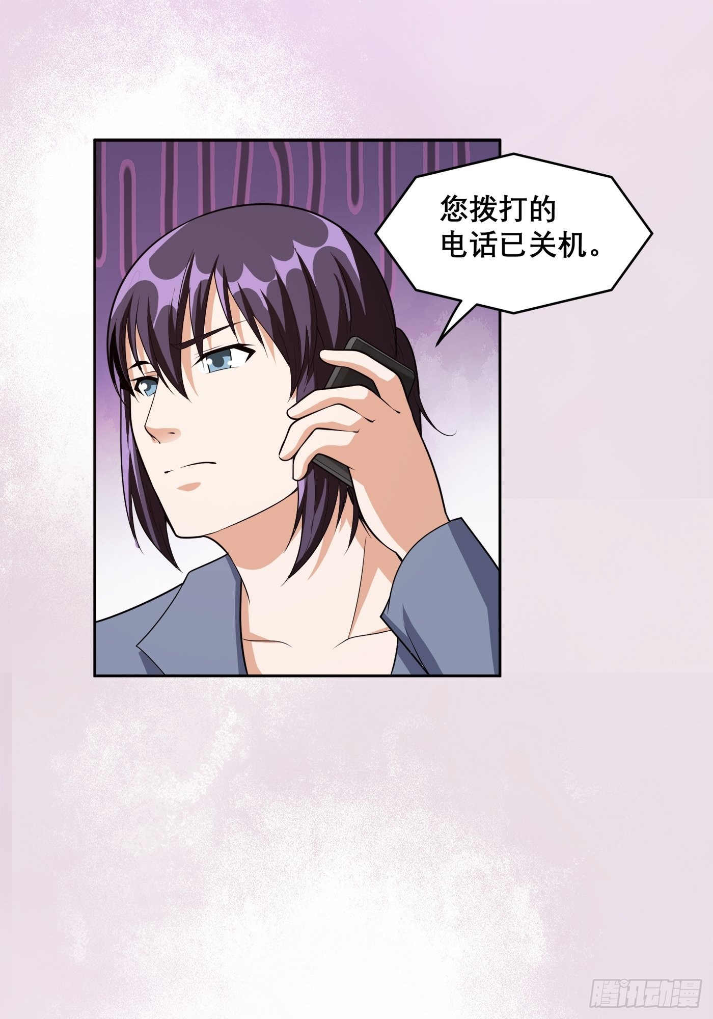 🍚修仙之人在都市 第98话 等了一整天 第23页