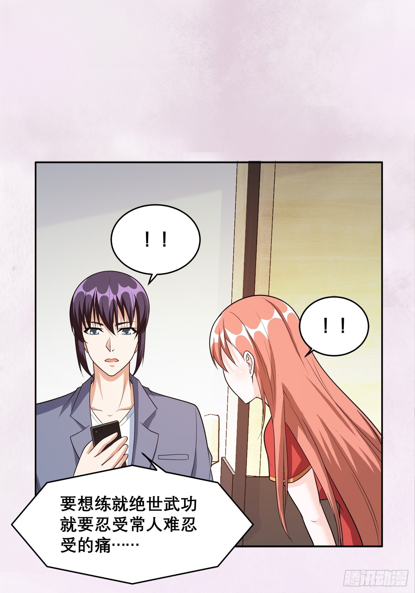 🍚修仙之人在都市 第98话 等了一整天 第29页