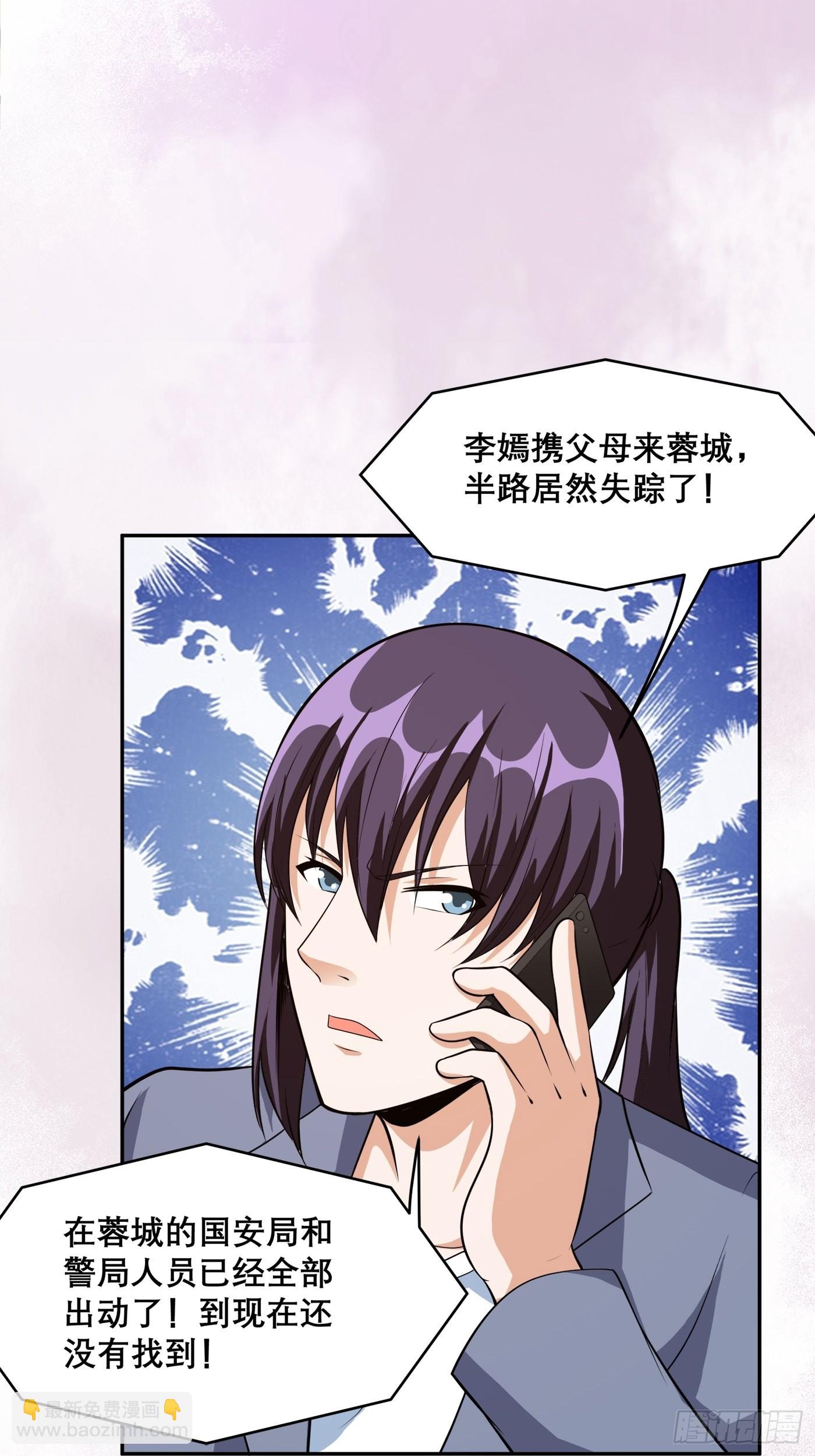 🍚修仙之人在都市 第98话 等了一整天 第31页