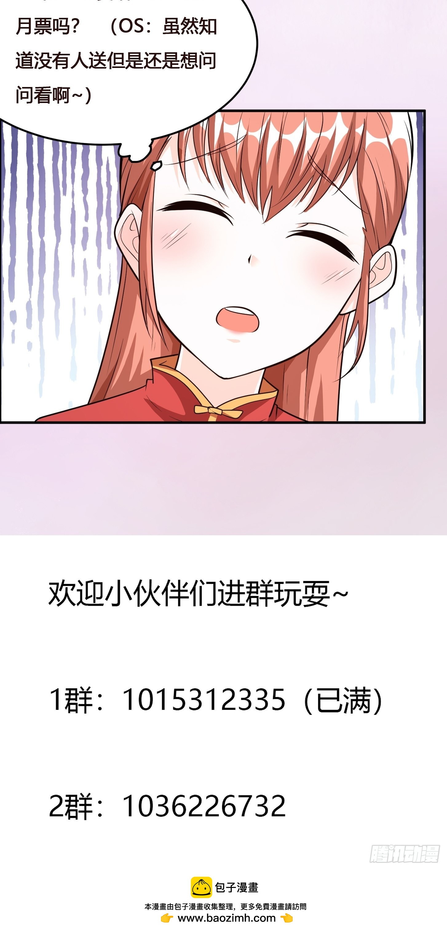 🍚修仙之人在都市 第98话 等了一整天 第35页