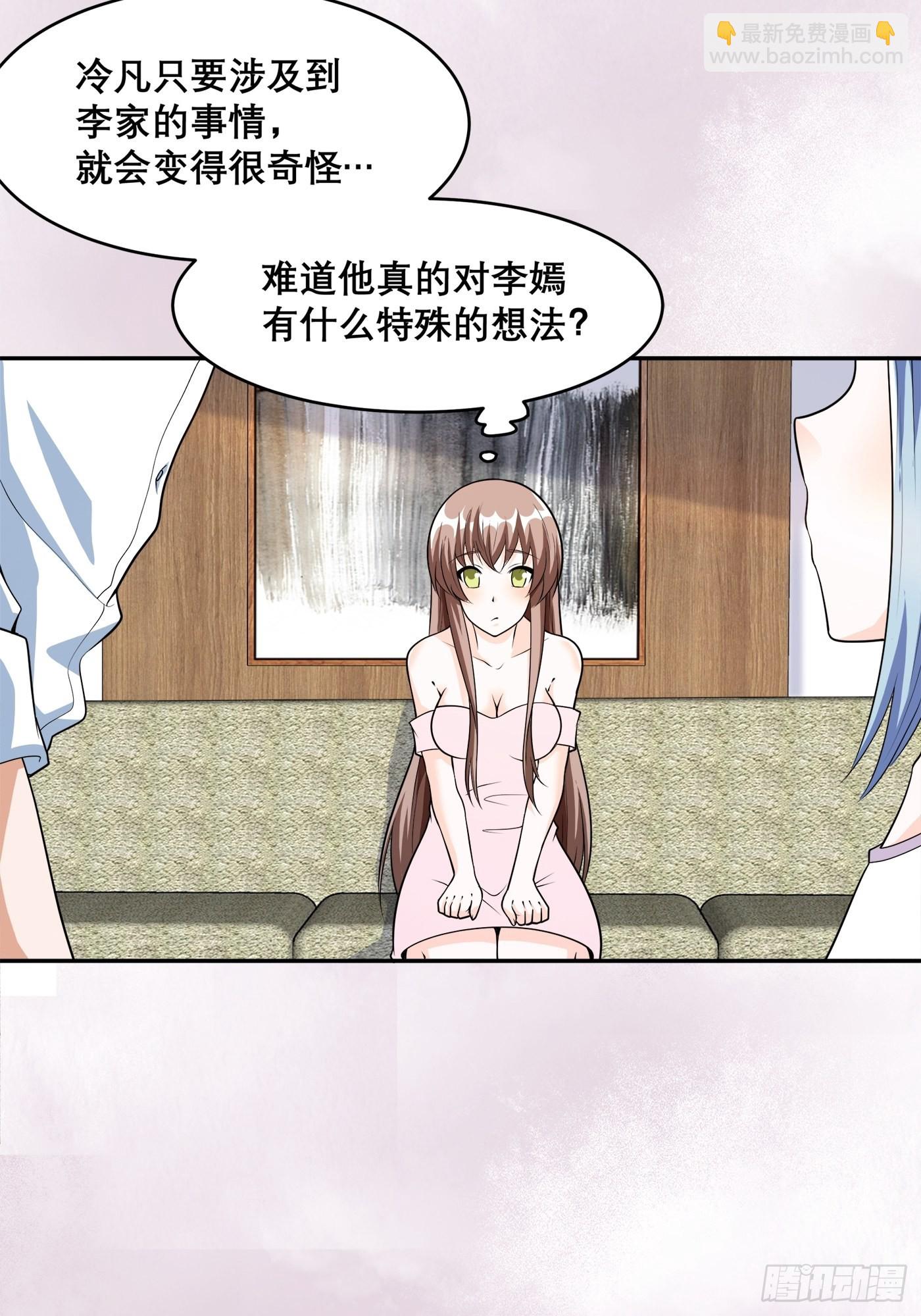 🍚修仙之人在都市 第98话 等了一整天 第5页