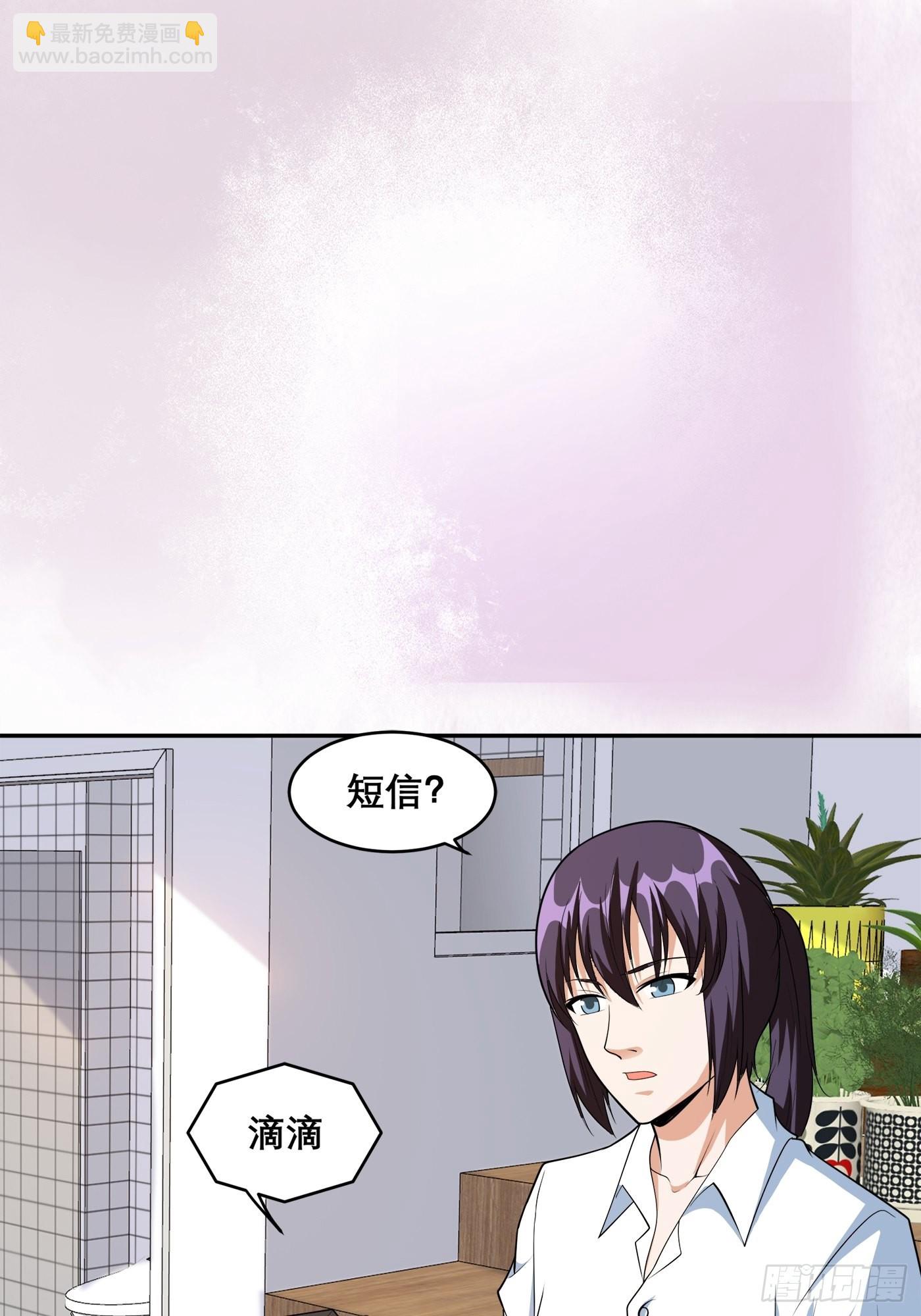 🍚修仙之人在都市 第98话 等了一整天 第6页