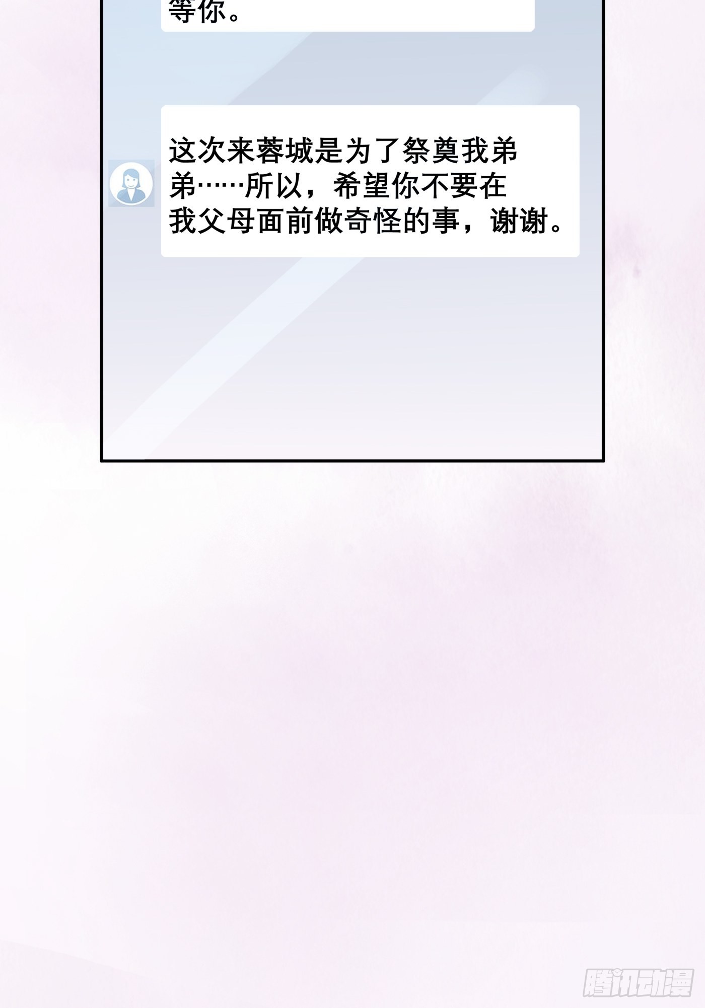 🍚修仙之人在都市 第98话 等了一整天 第8页