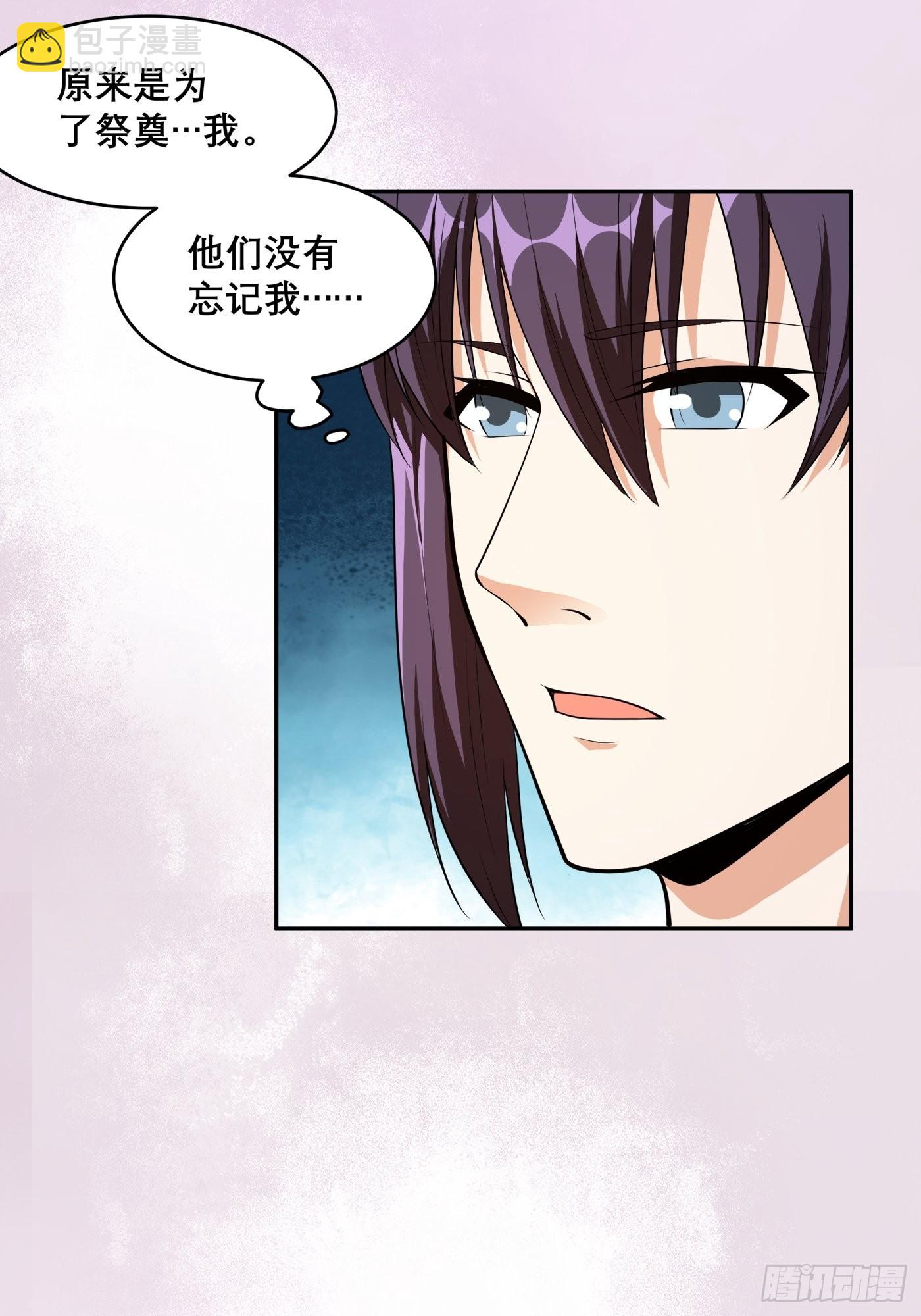 🍚修仙之人在都市 第98话 等了一整天 第9页