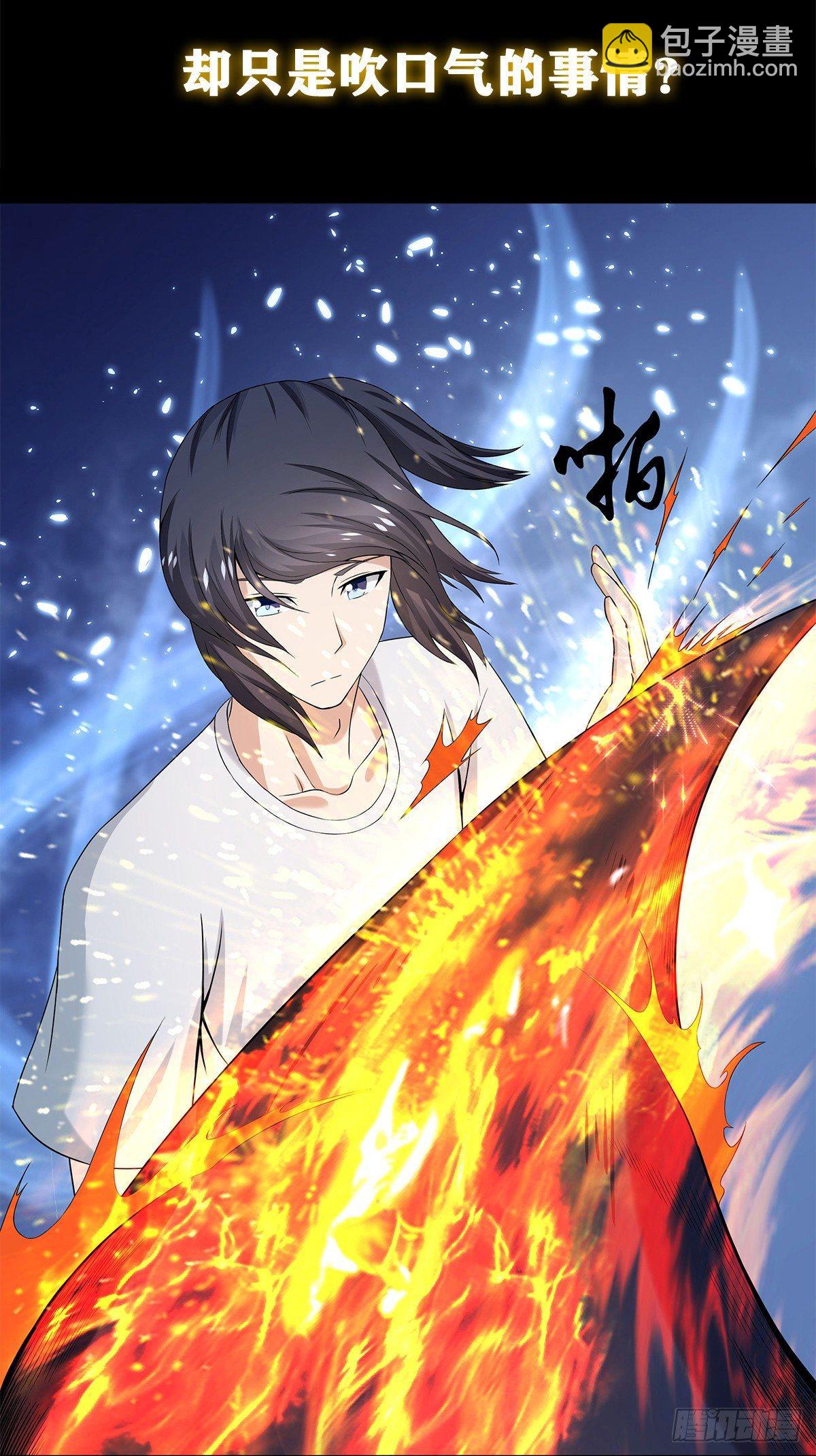 🍚修仙之人在都市（修仙修后宫） 第0话 史上最逗修仙人 第11页