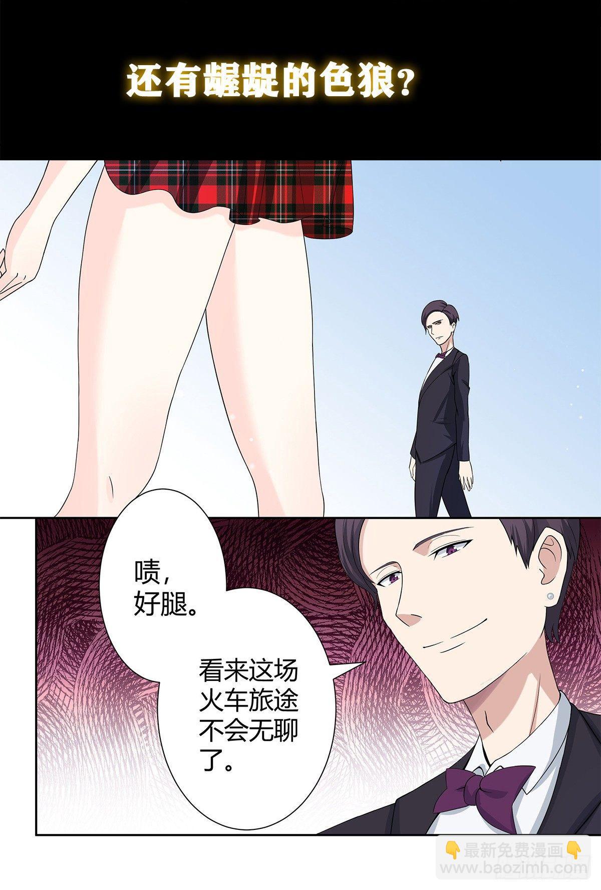 🍚修仙之人在都市（修仙修后宫） 第0话 史上最逗修仙人 第7页