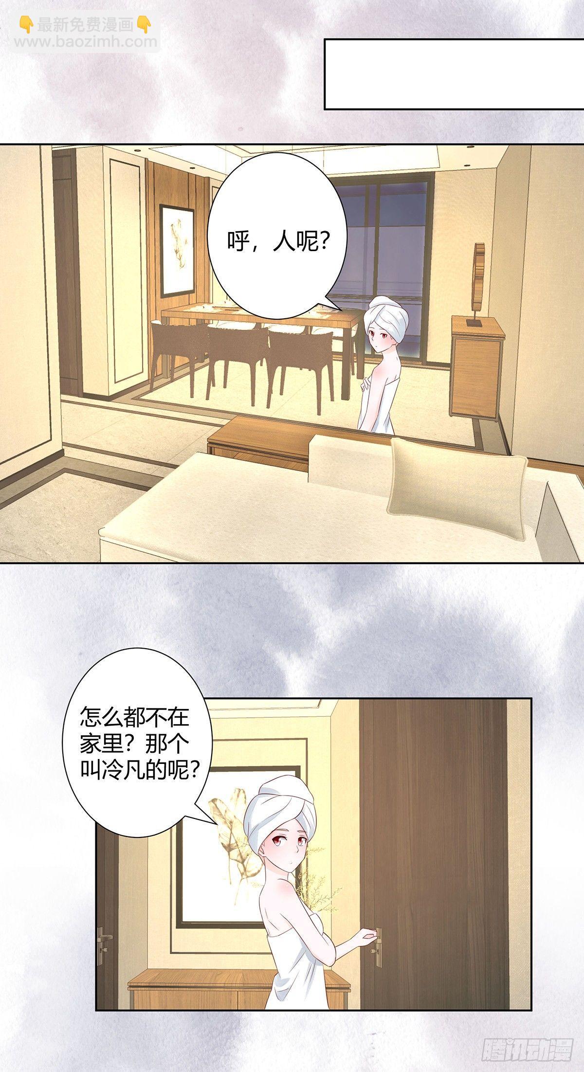 🍚修仙之人在都市（修仙修后宫） 第10话 这妮子开窍了？ 第4页