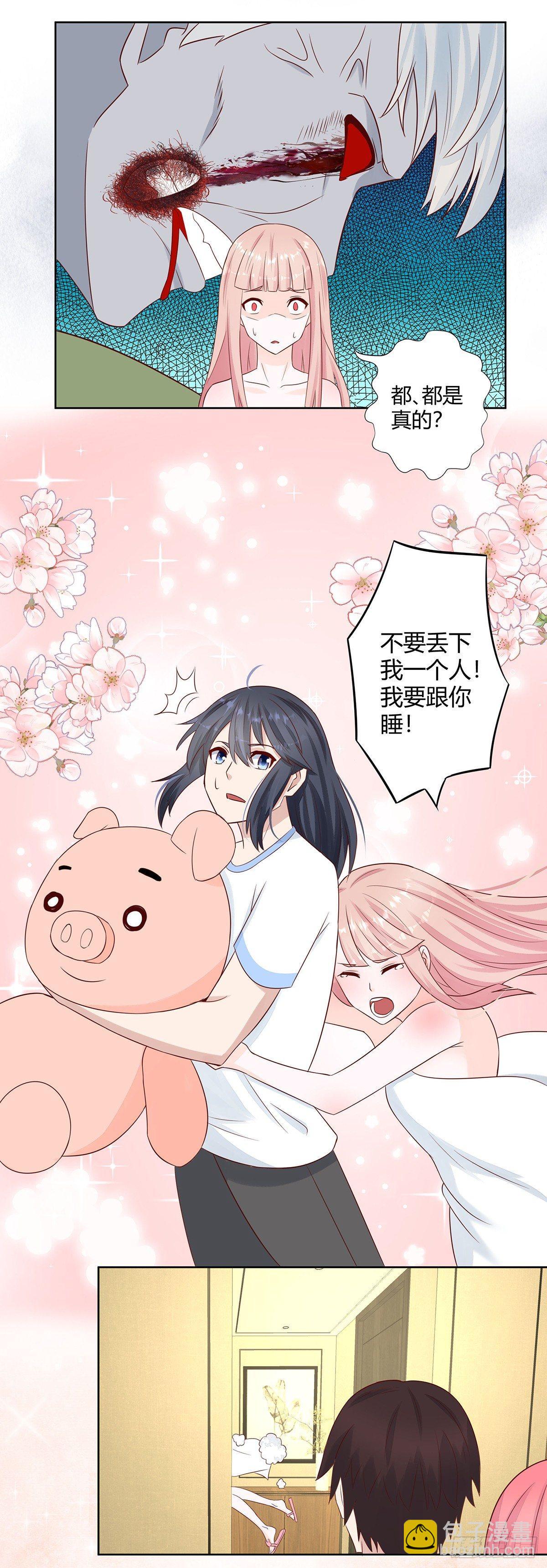 🍚修仙之人在都市（修仙修后宫） 第10话 这妮子开窍了？ 第9页