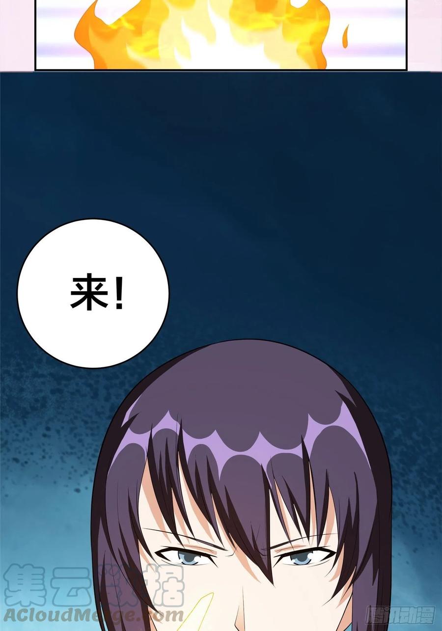 🍚修仙之人在都市（修仙修后宫） 第106话 姐姐 第11页