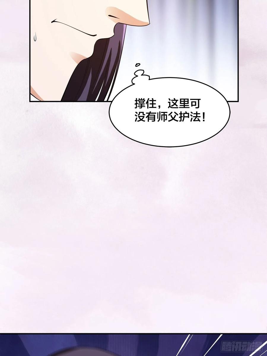 🍚修仙之人在都市（修仙修后宫） 第106话 姐姐 第14页