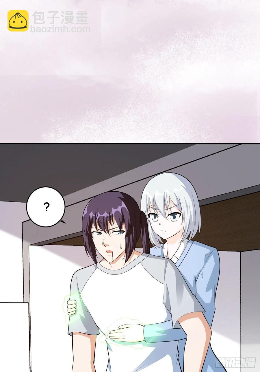 🍚修仙之人在都市（修仙修后宫） 第106话 姐姐 第20页