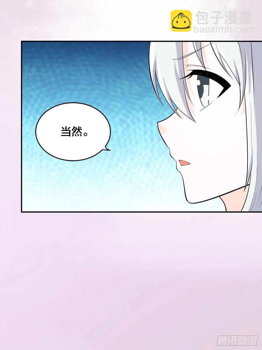 🍚修仙之人在都市（修仙修后宫） 第106话 姐姐 第24页