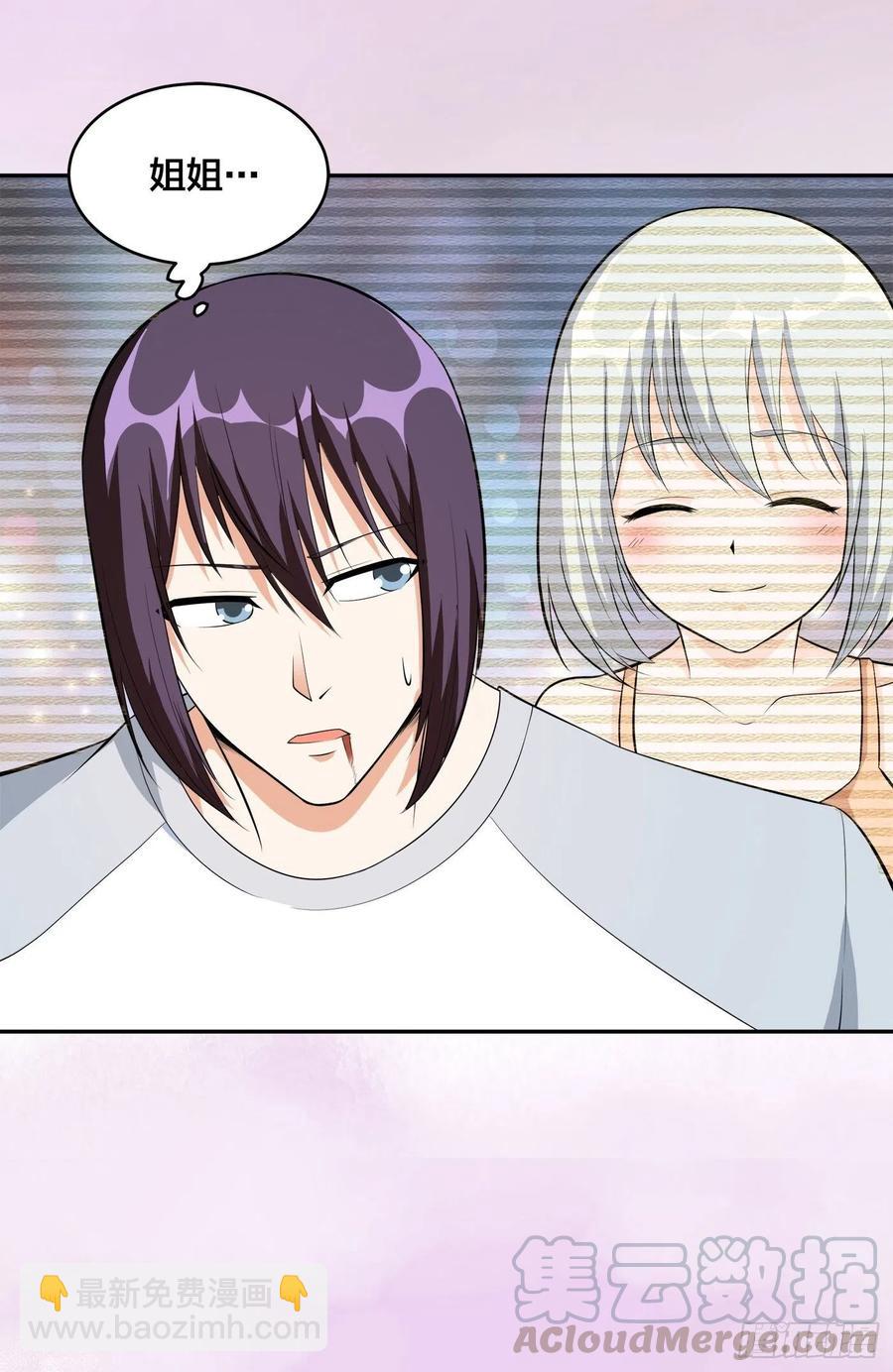 🍚修仙之人在都市（修仙修后宫） 第106话 姐姐 第25页