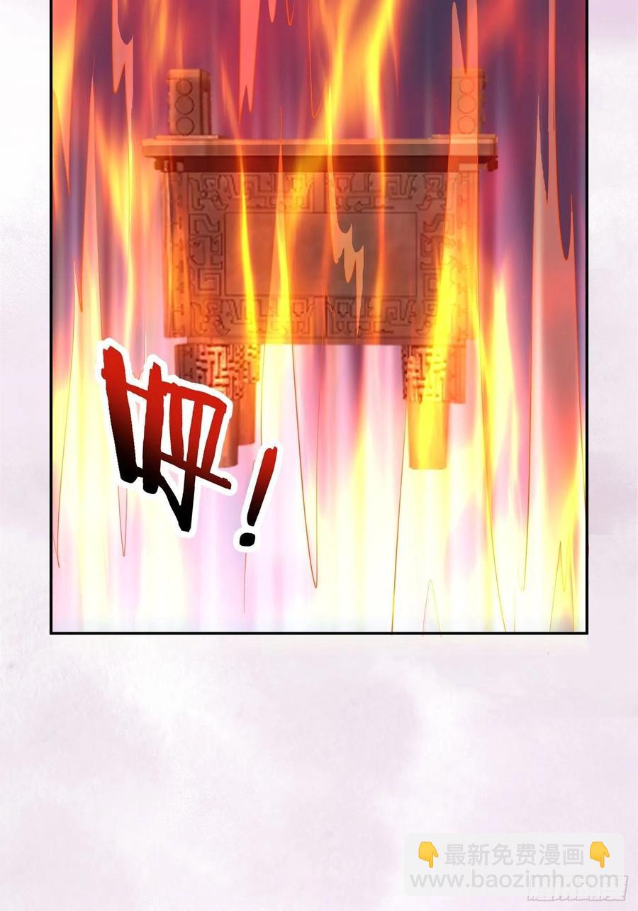 🍚修仙之人在都市（修仙修后宫） 第106话 姐姐 第28页