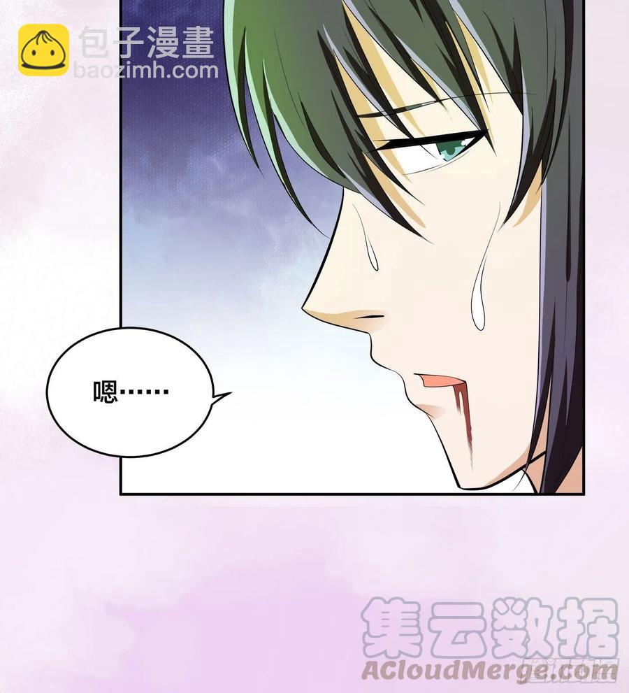 🍚修仙之人在都市（修仙修后宫） 第106话 姐姐 第33页
