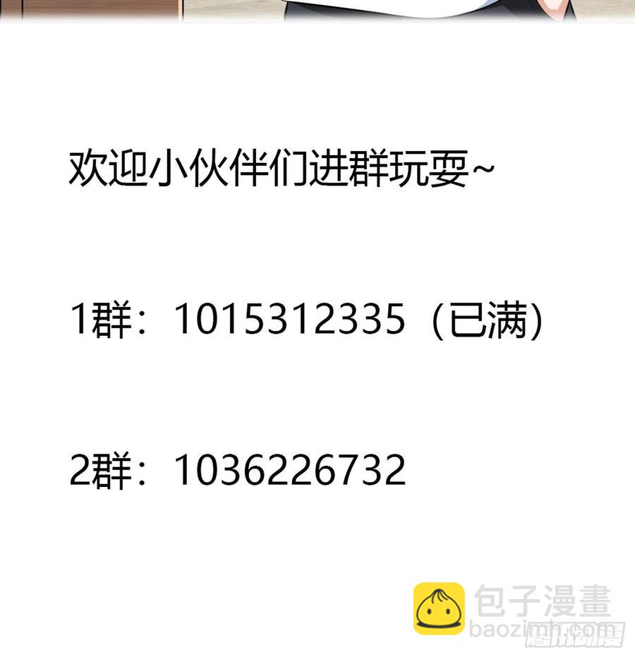 🍚修仙之人在都市（修仙修后宫） 第106话 姐姐 第40页