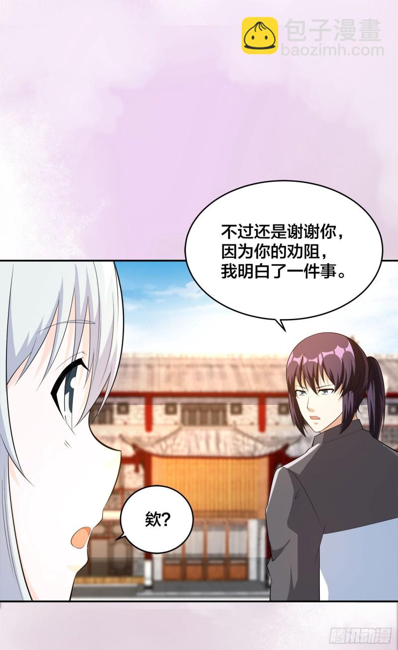 🍚修仙之人在都市（修仙修后宫） 第108话 秃驴！放下那个小妞 第10页